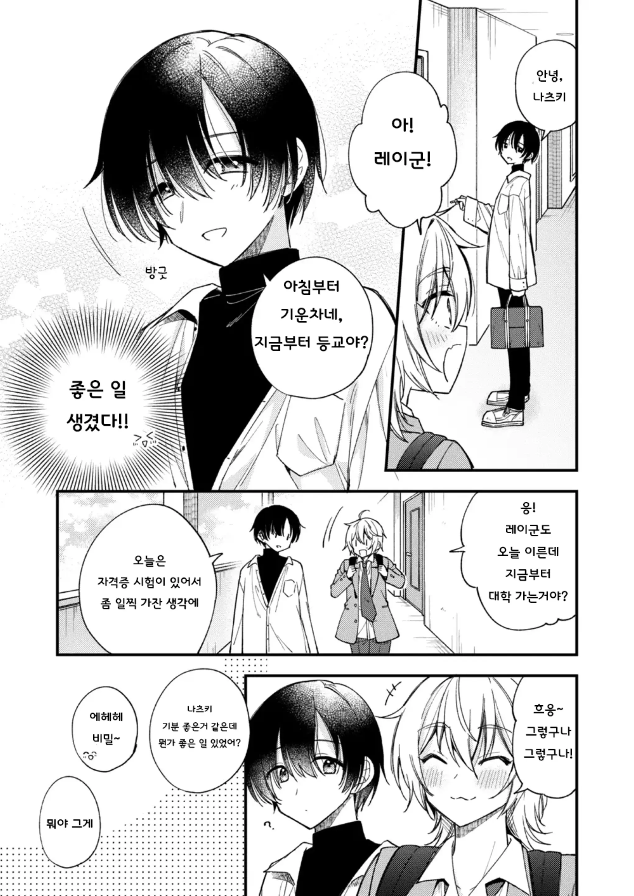 웹툰 이미지 7