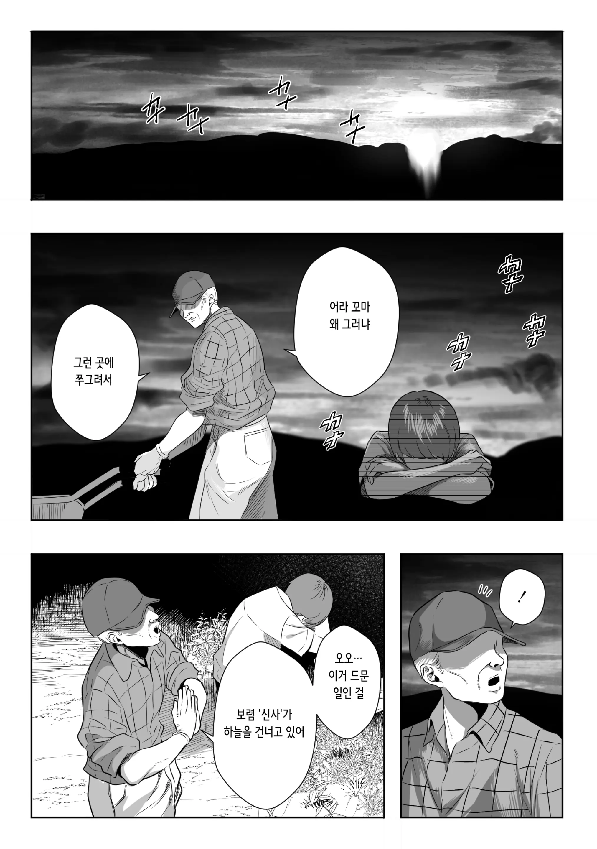 웹툰 이미지 15