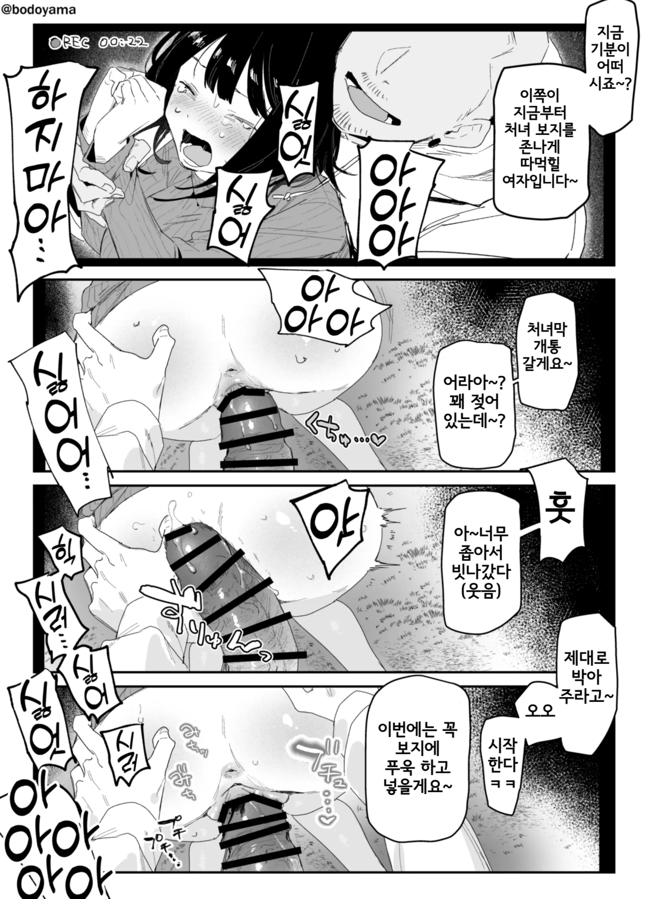 웹툰 이미지 257