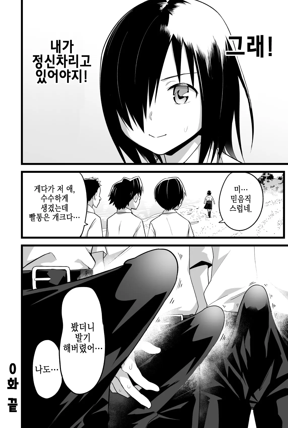 웹툰 이미지 18