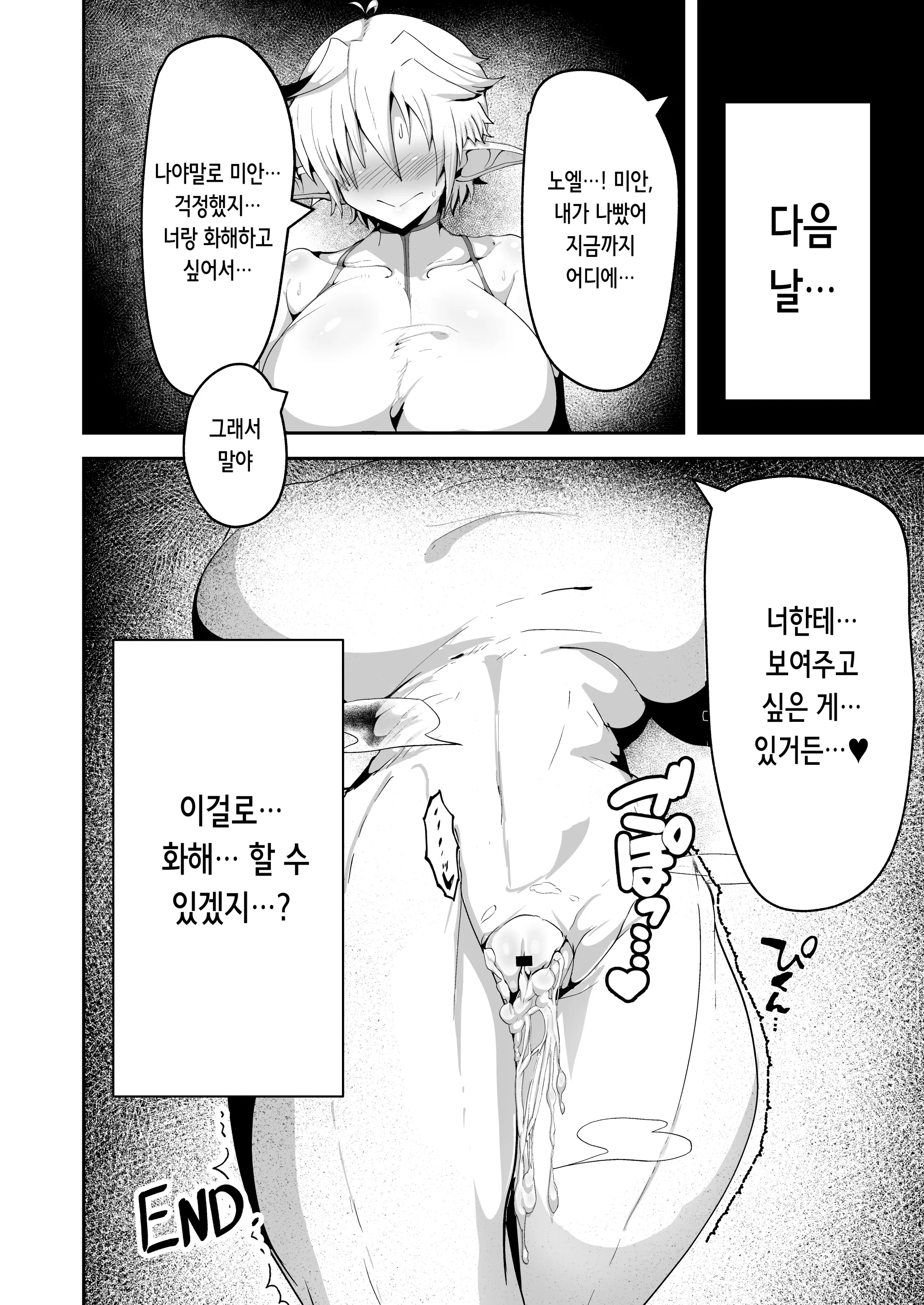 웹툰 이미지 23
