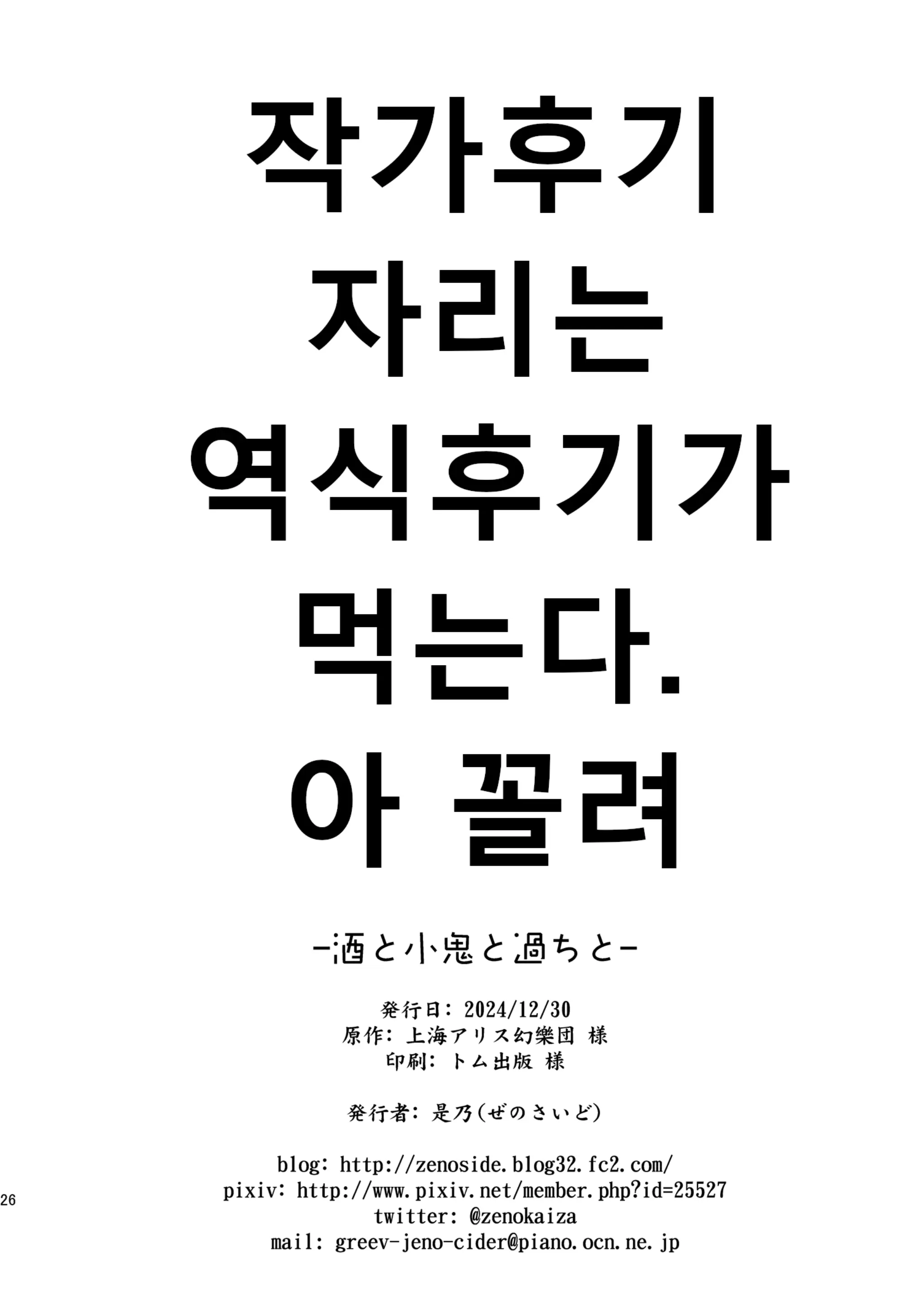 웹툰 이미지 24