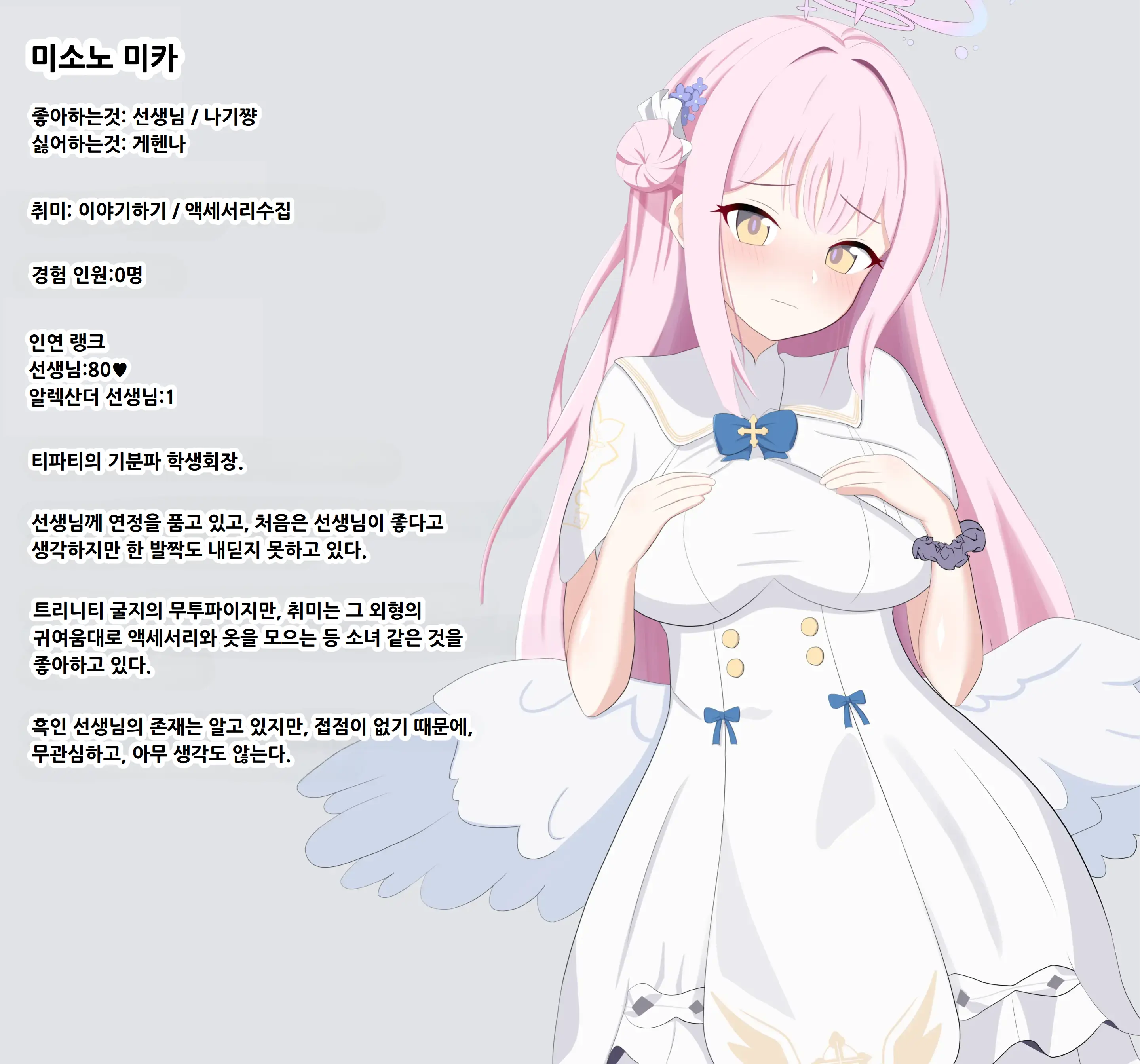 웹툰 이미지 114