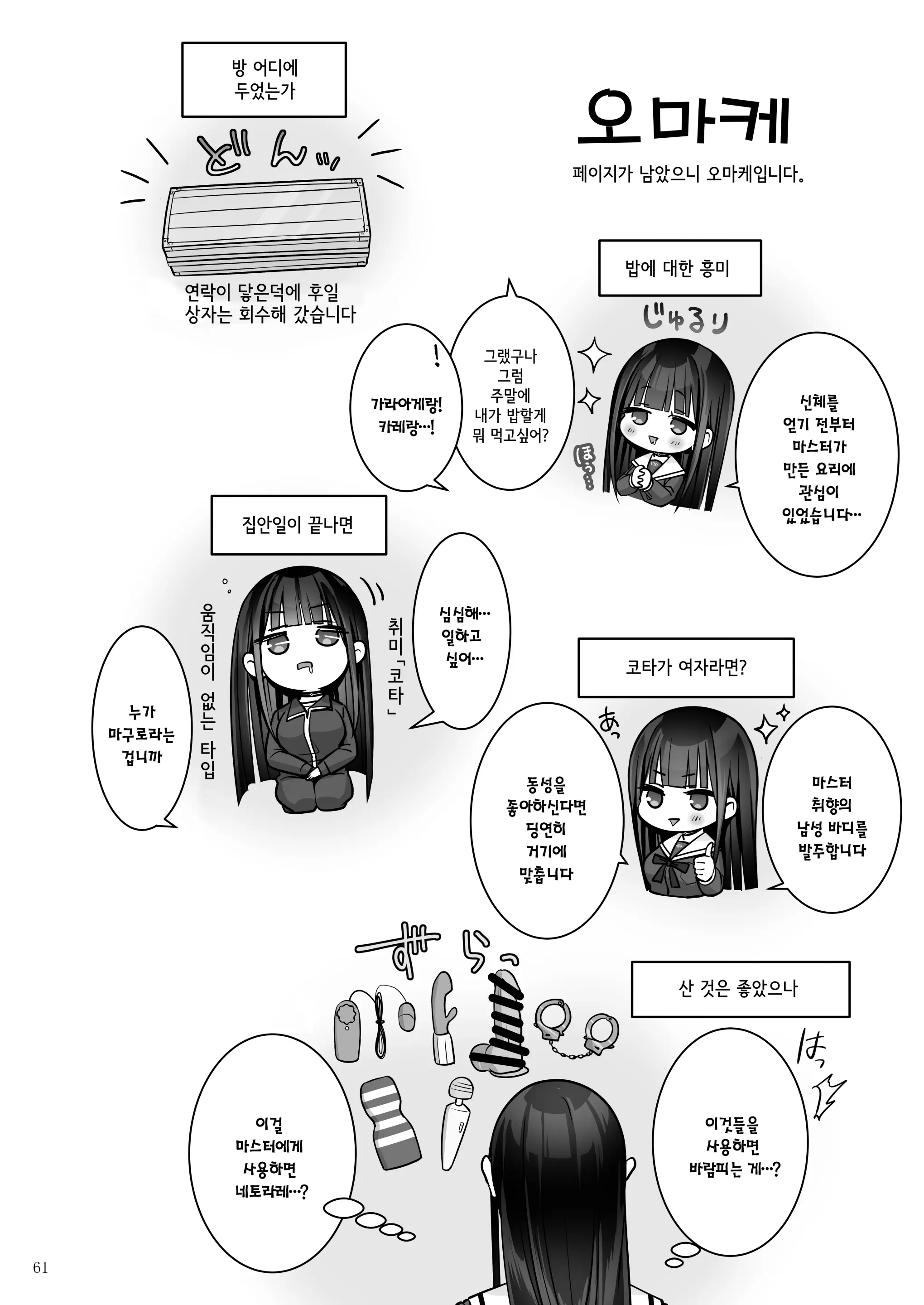 웹툰 이미지 60