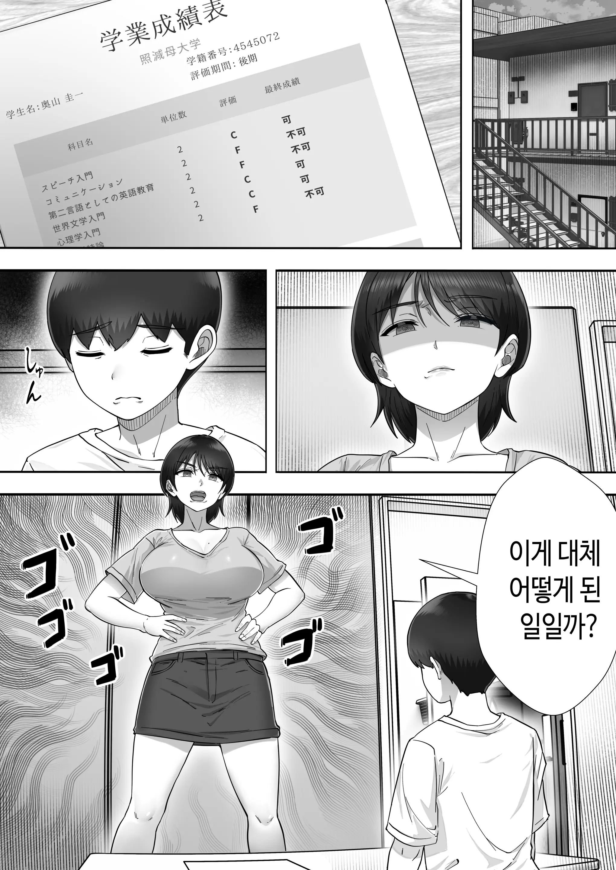 웹툰 이미지 19
