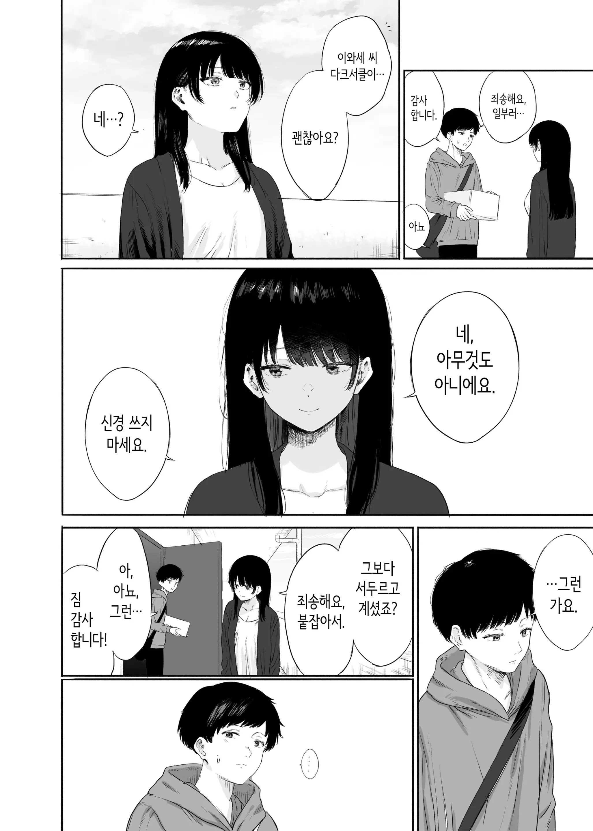 웹툰 이미지 6