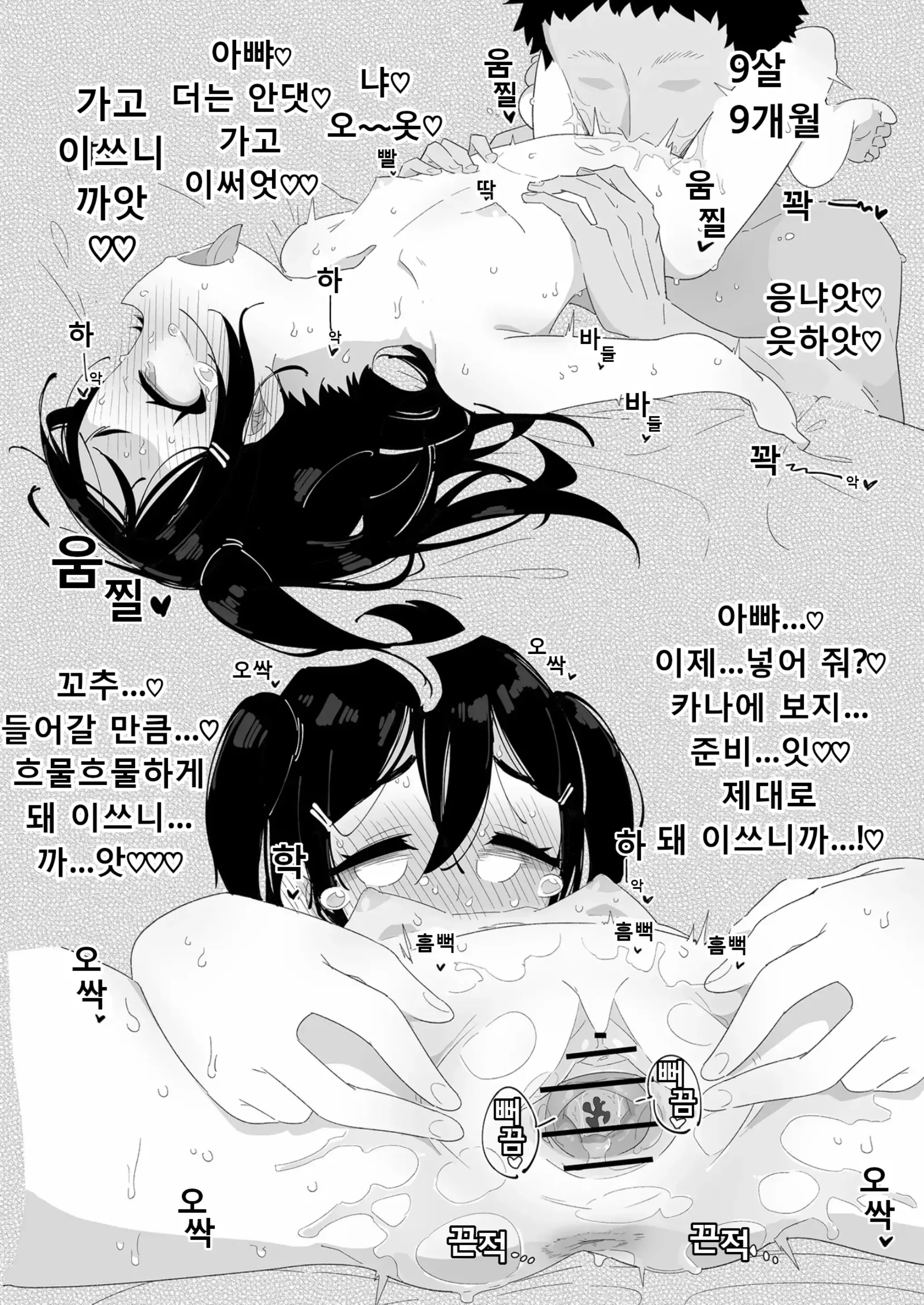 웹툰 이미지 7