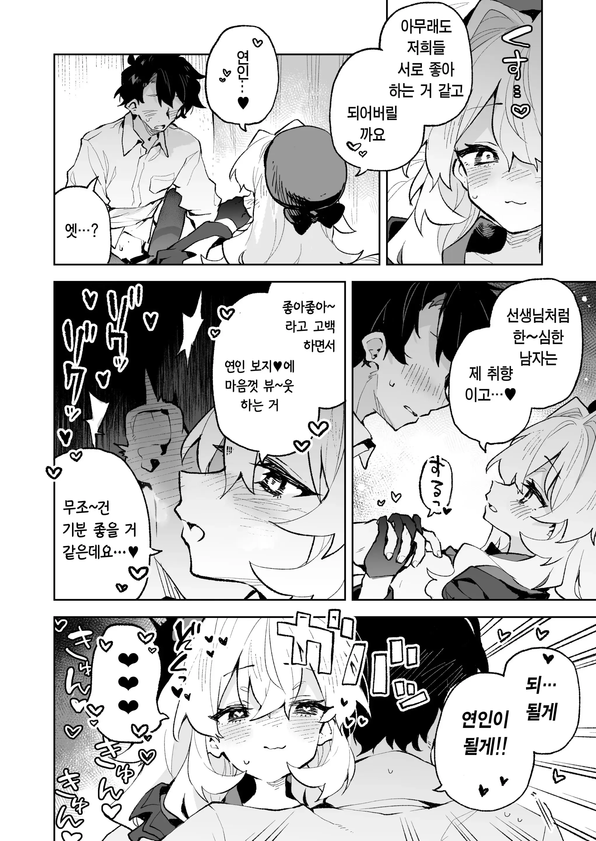 웹툰 이미지 30