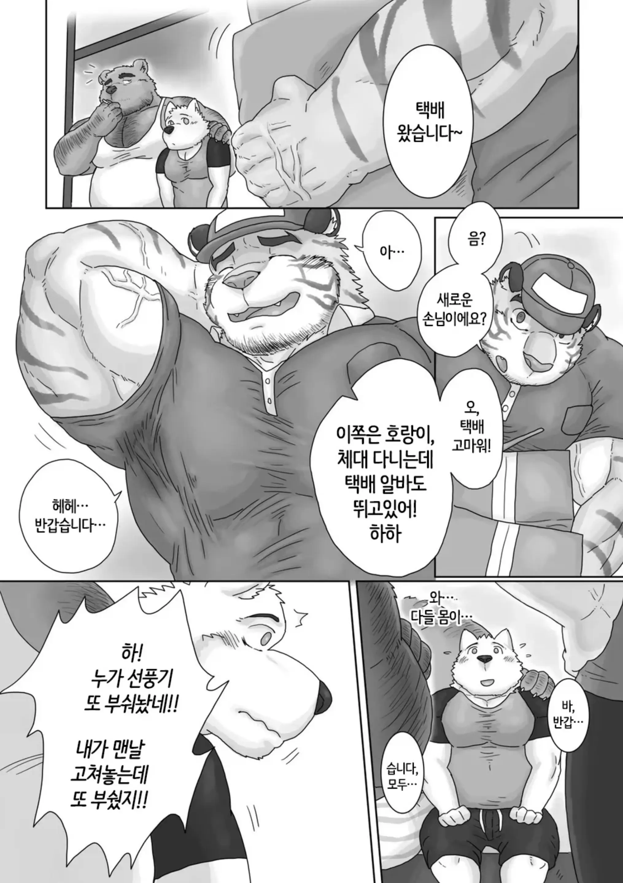 웹툰 이미지 8