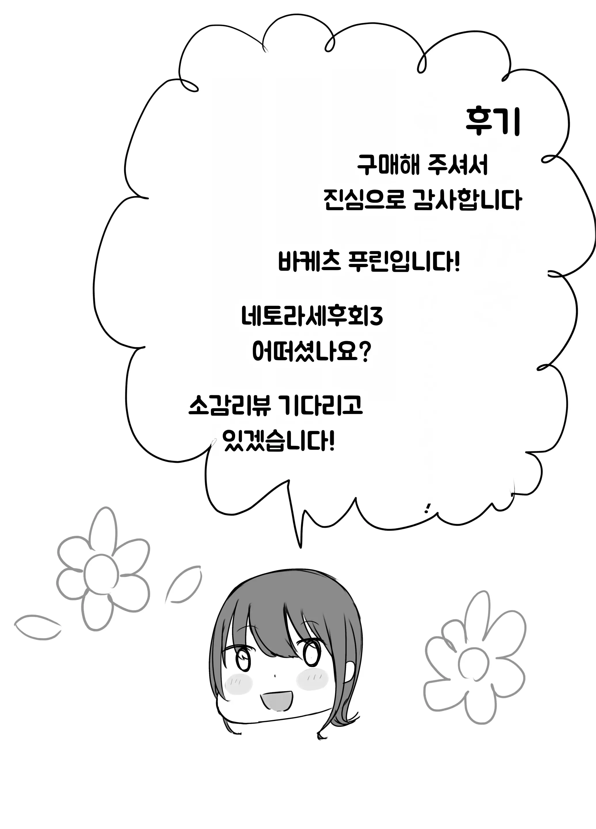 웹툰 이미지 69