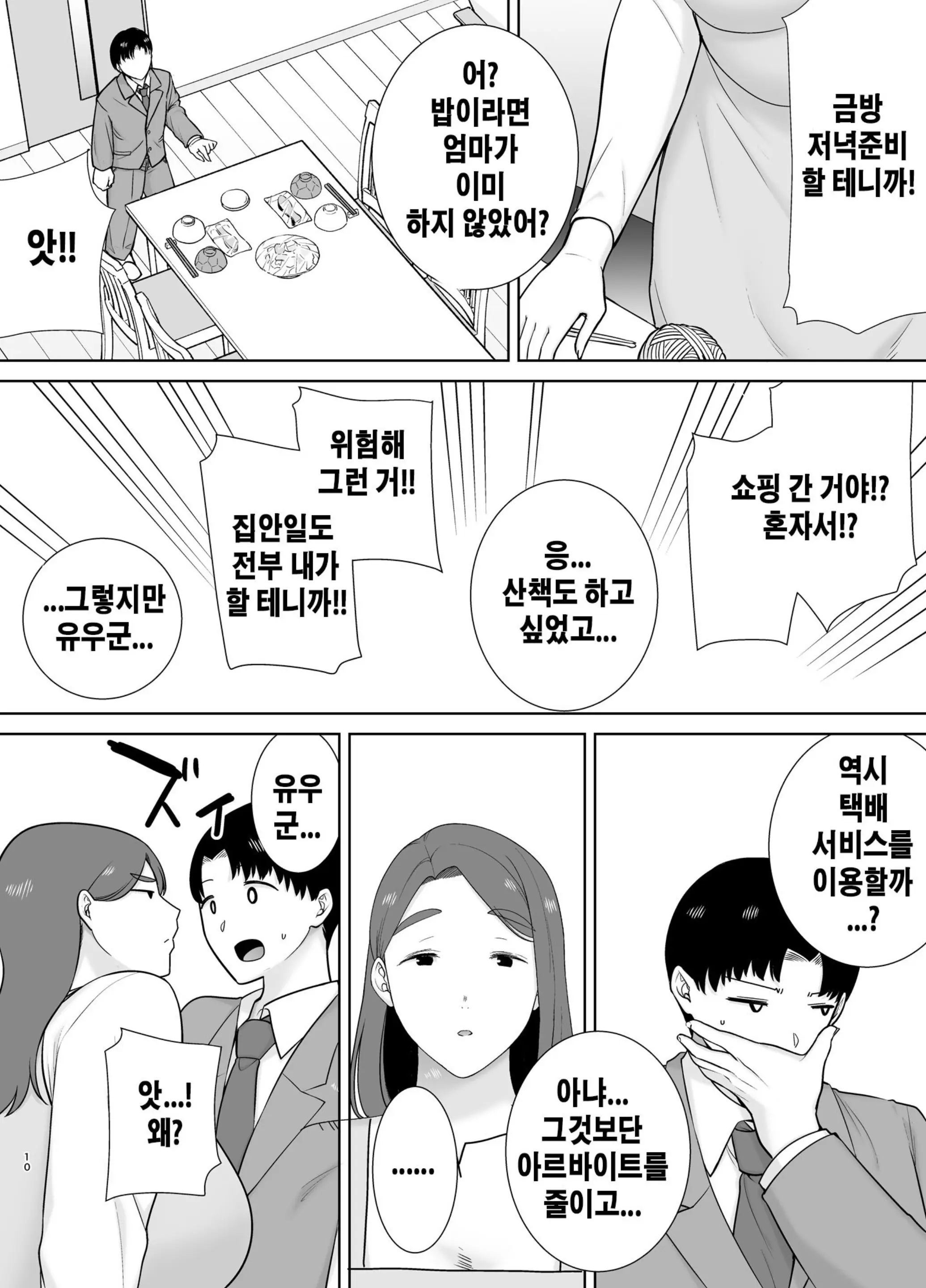웹툰 이미지 8