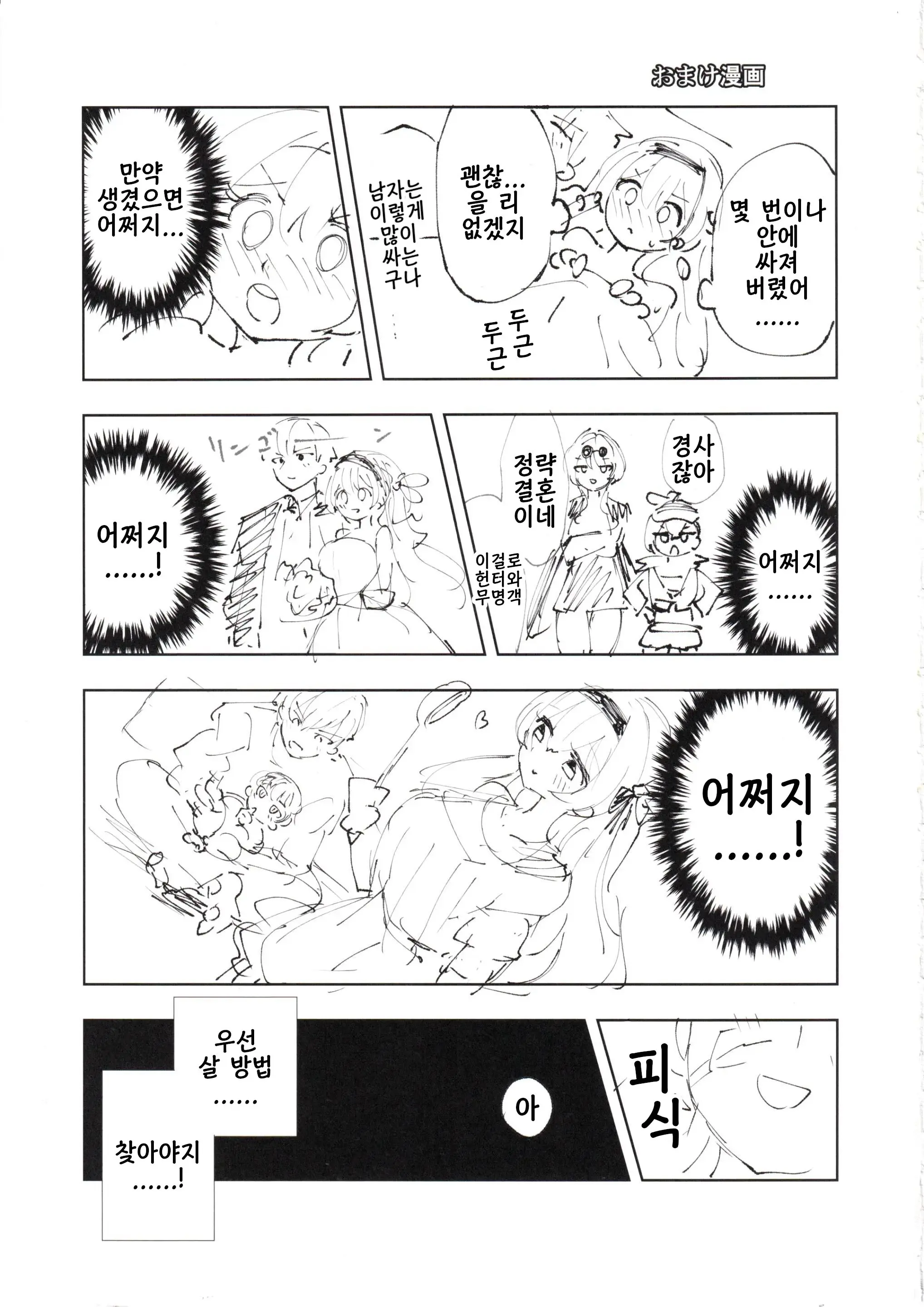 웹툰 이미지 27