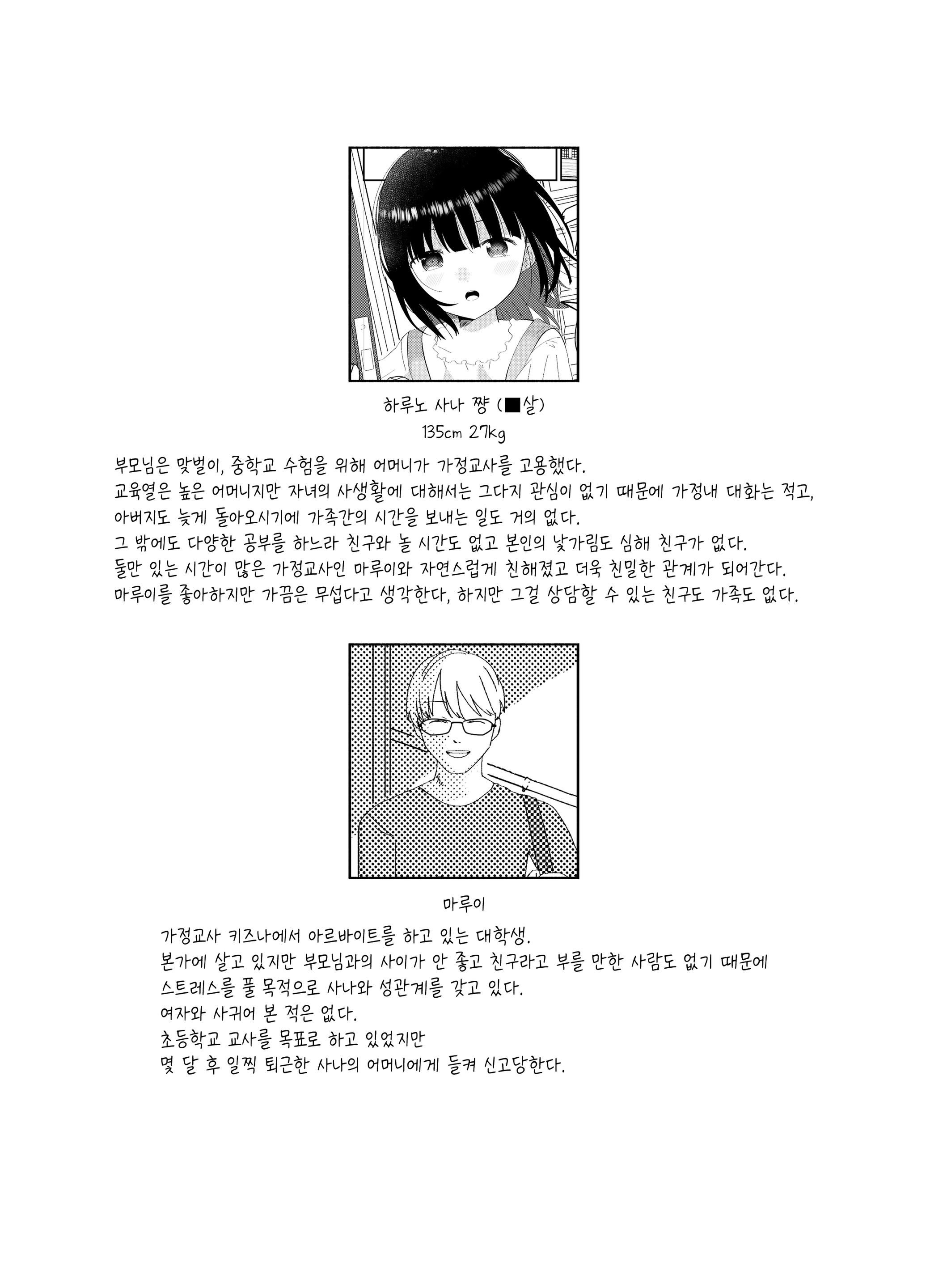 웹툰 이미지 25