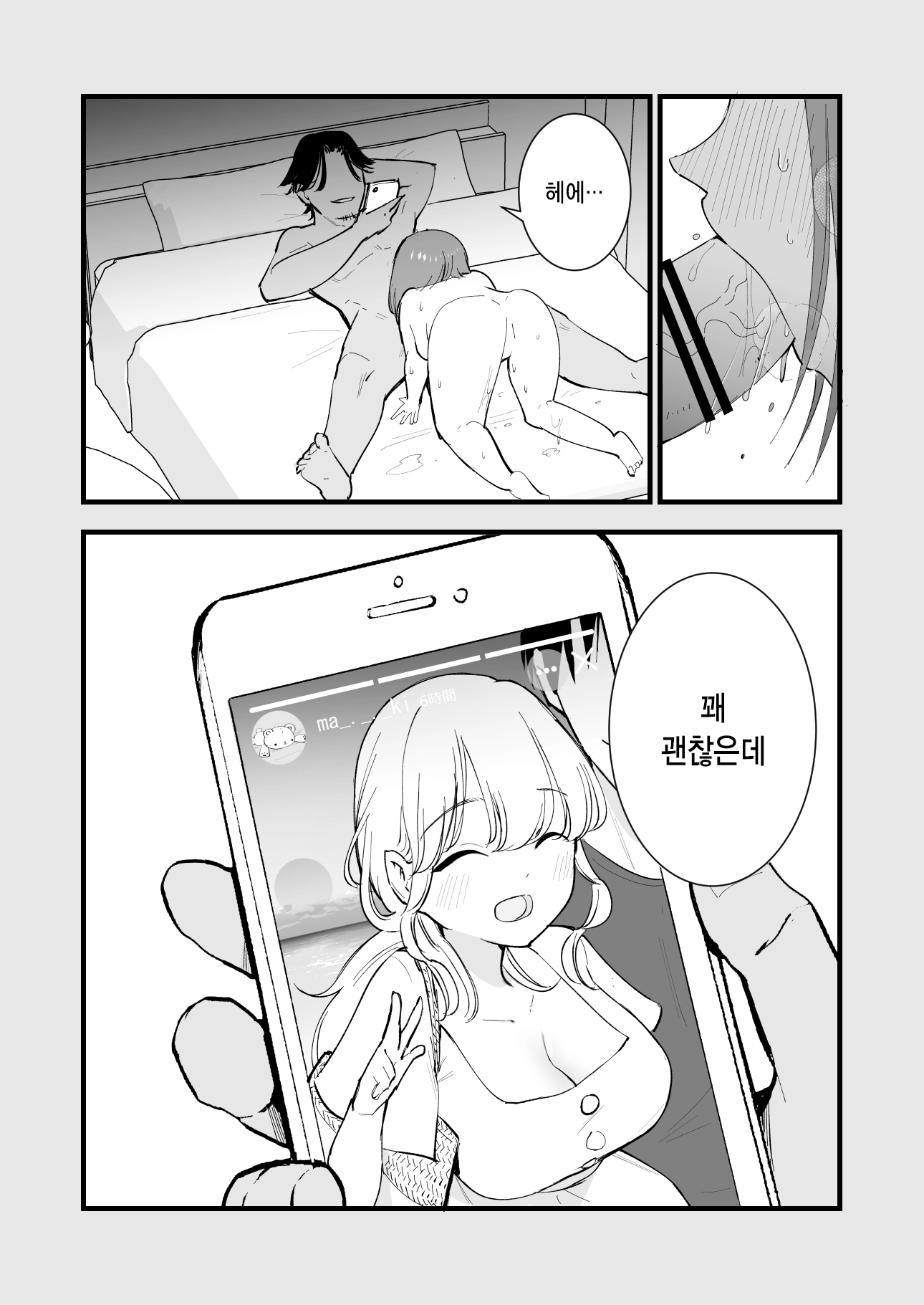 웹툰 이미지 8