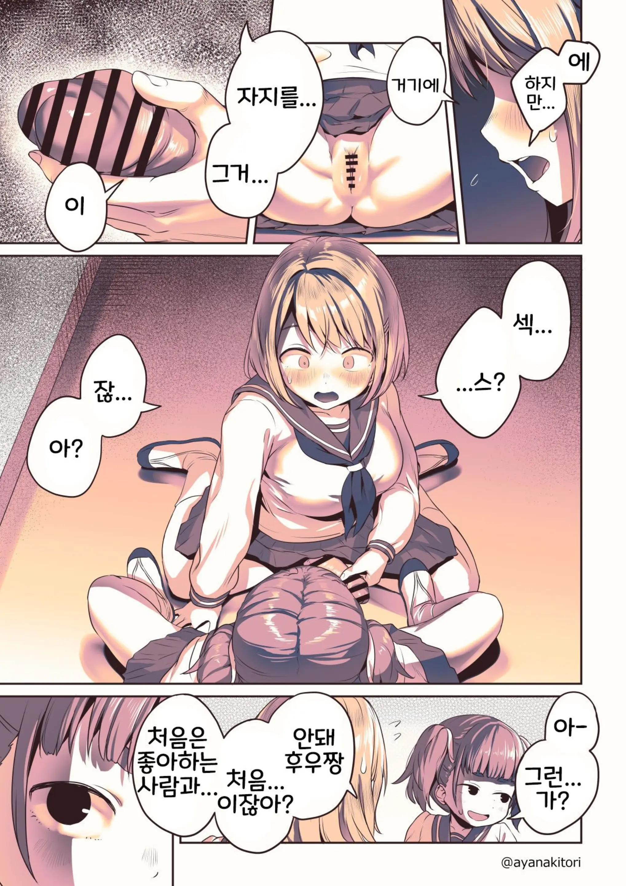 웹툰 이미지 15