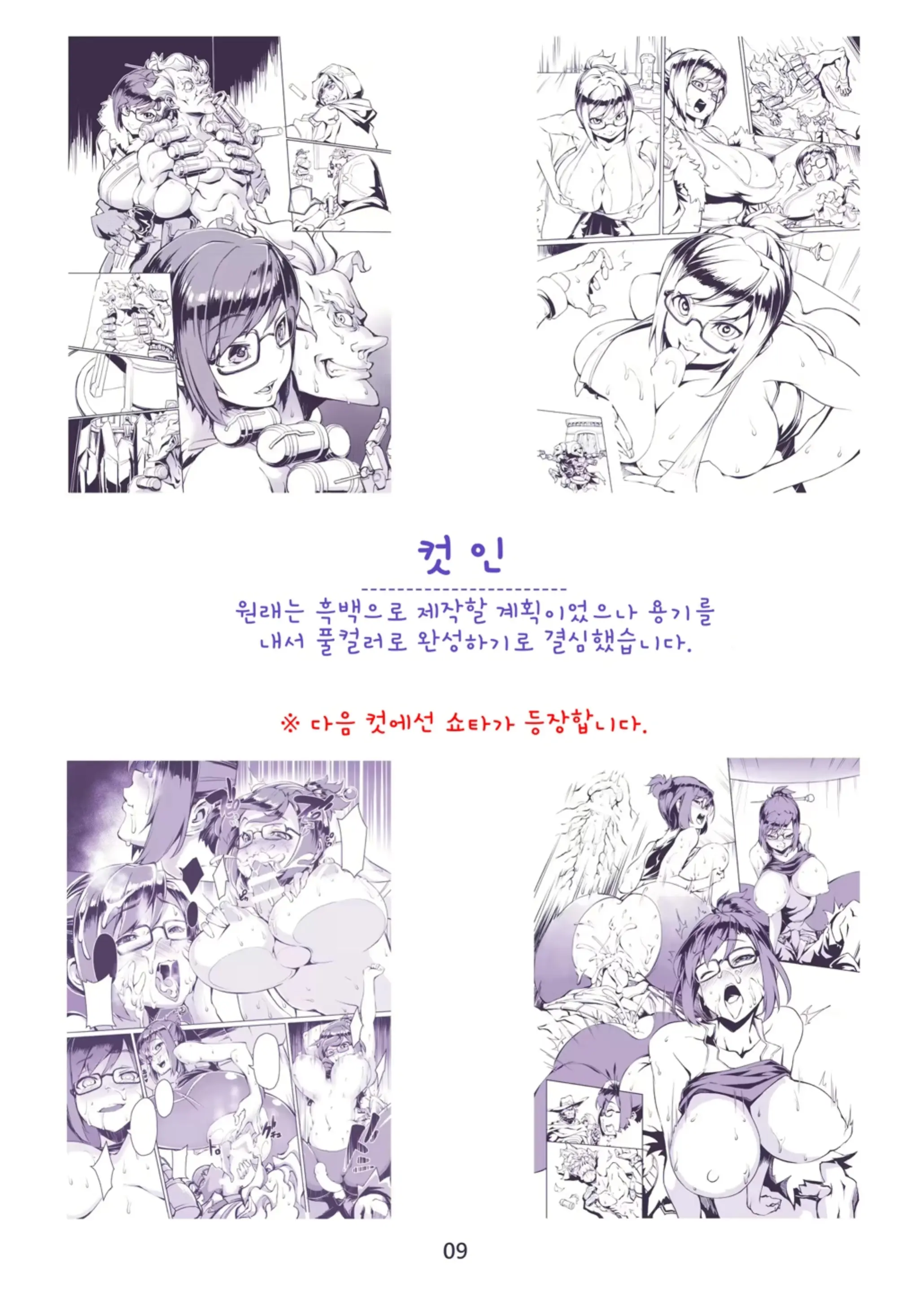 웹툰 이미지 9