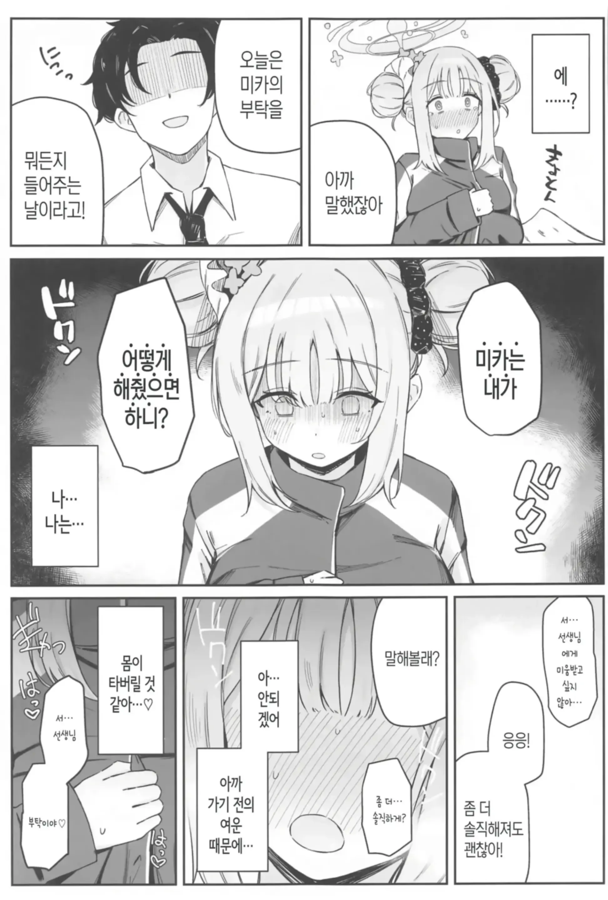 웹툰 이미지 9