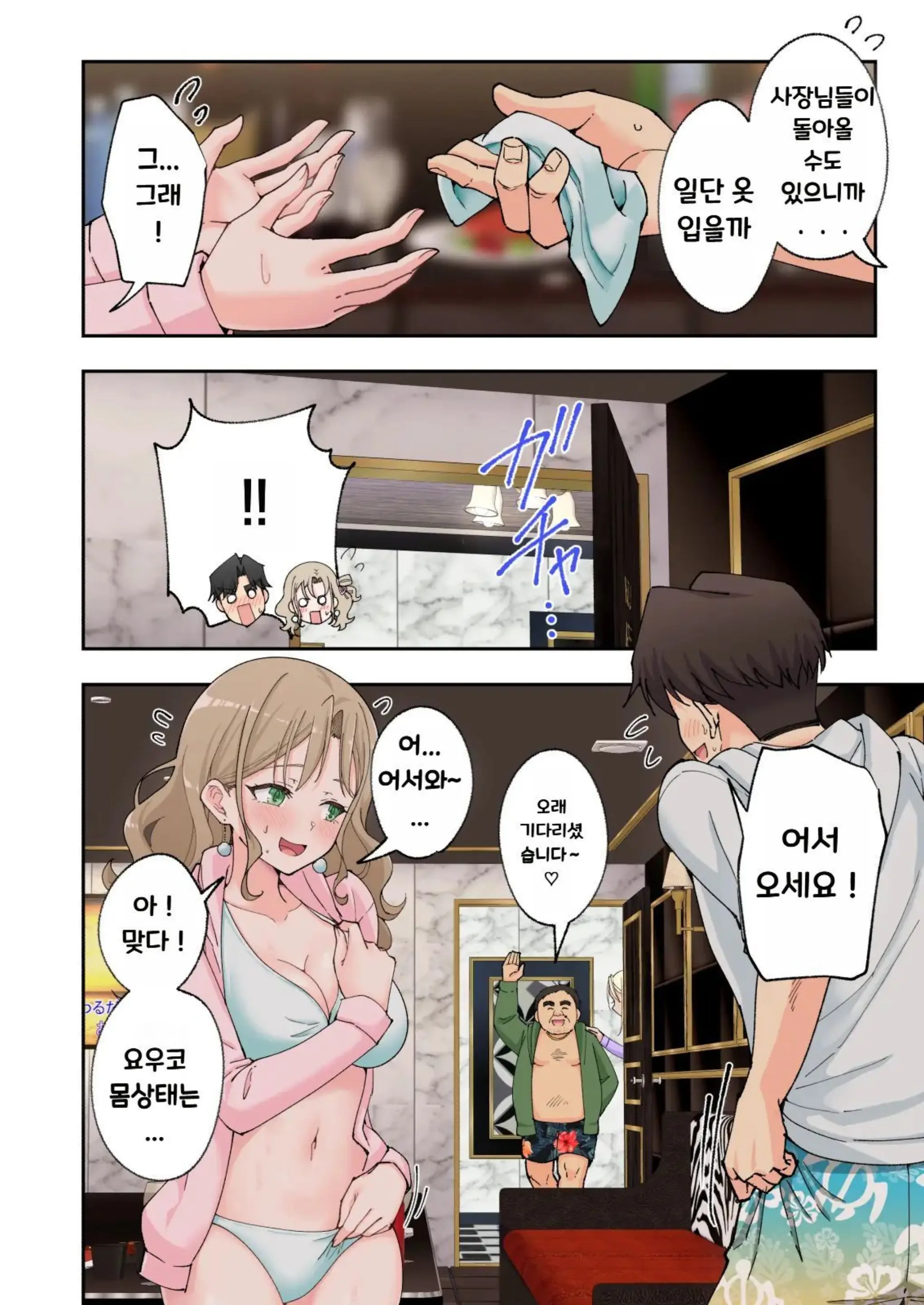 웹툰 이미지 149
