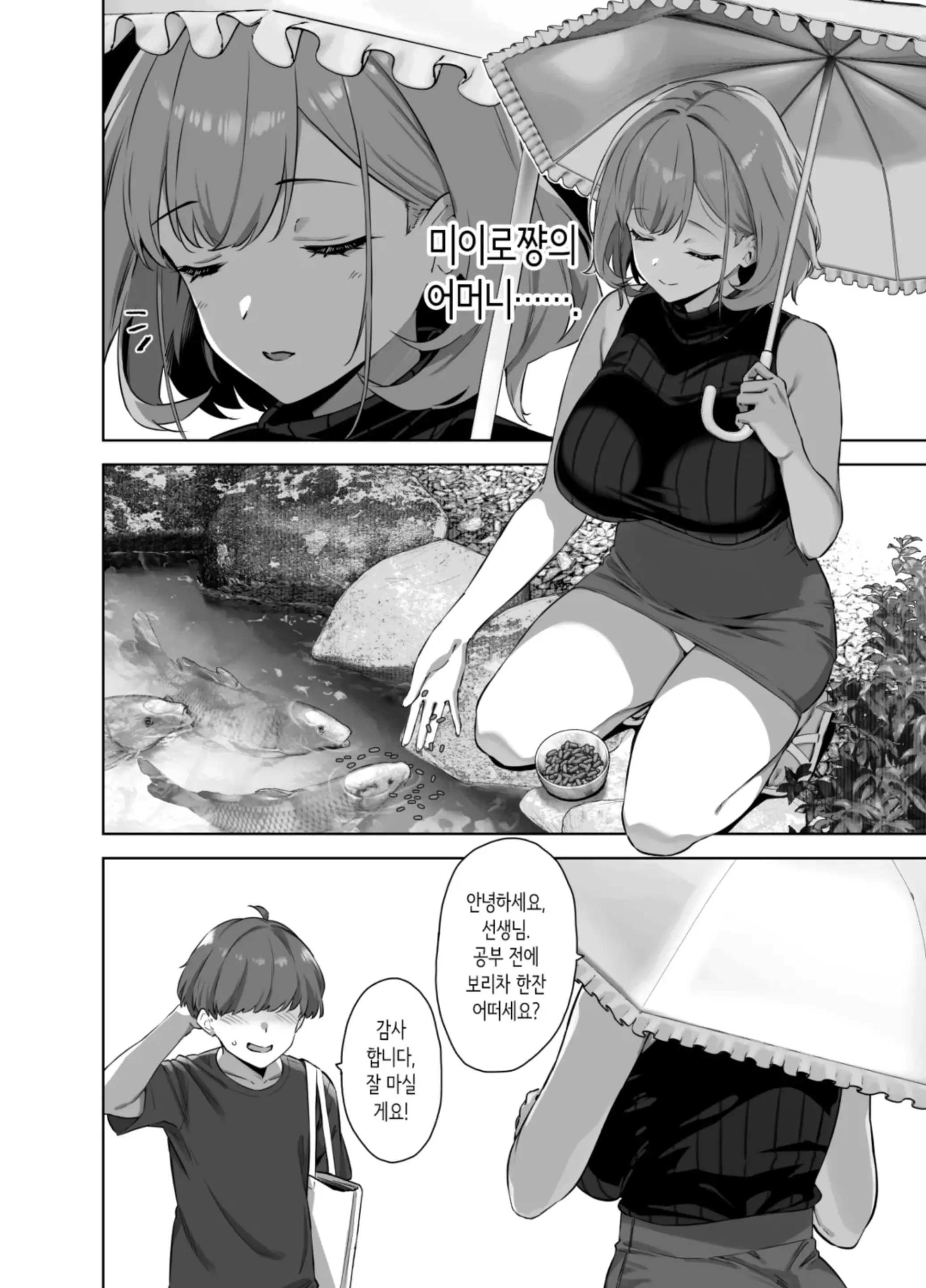 웹툰 이미지 2