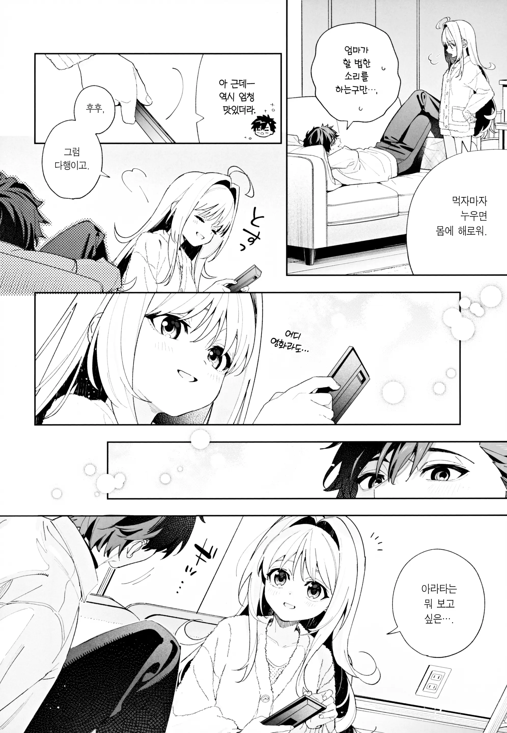 웹툰 이미지 52