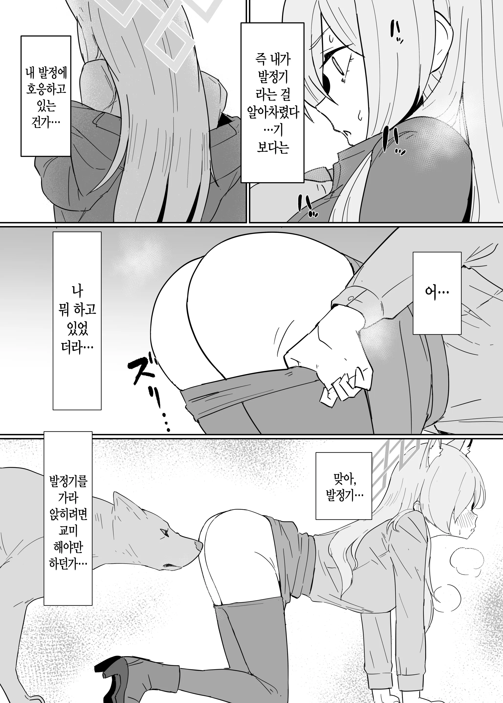 웹툰 이미지 4
