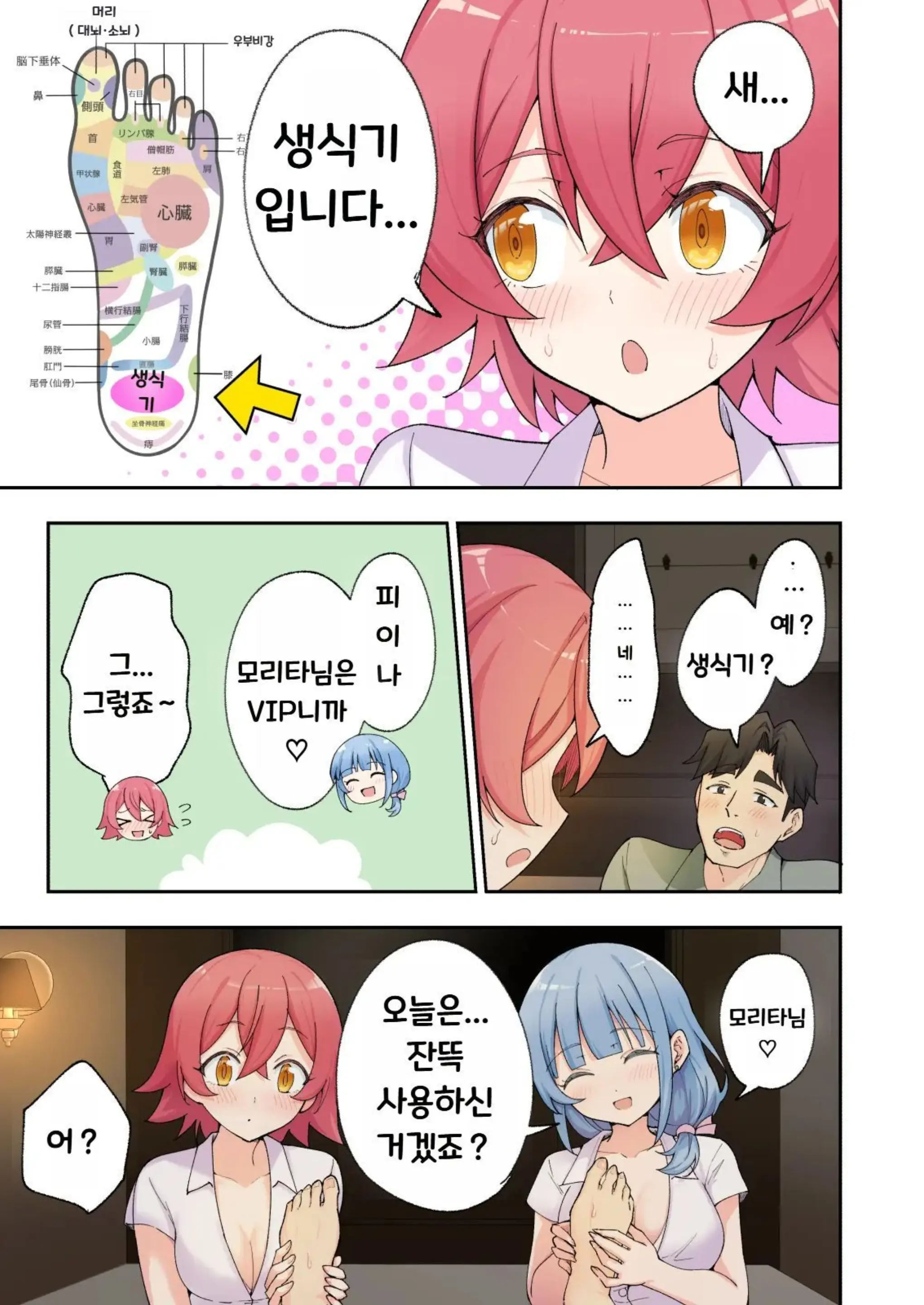 웹툰 이미지 166