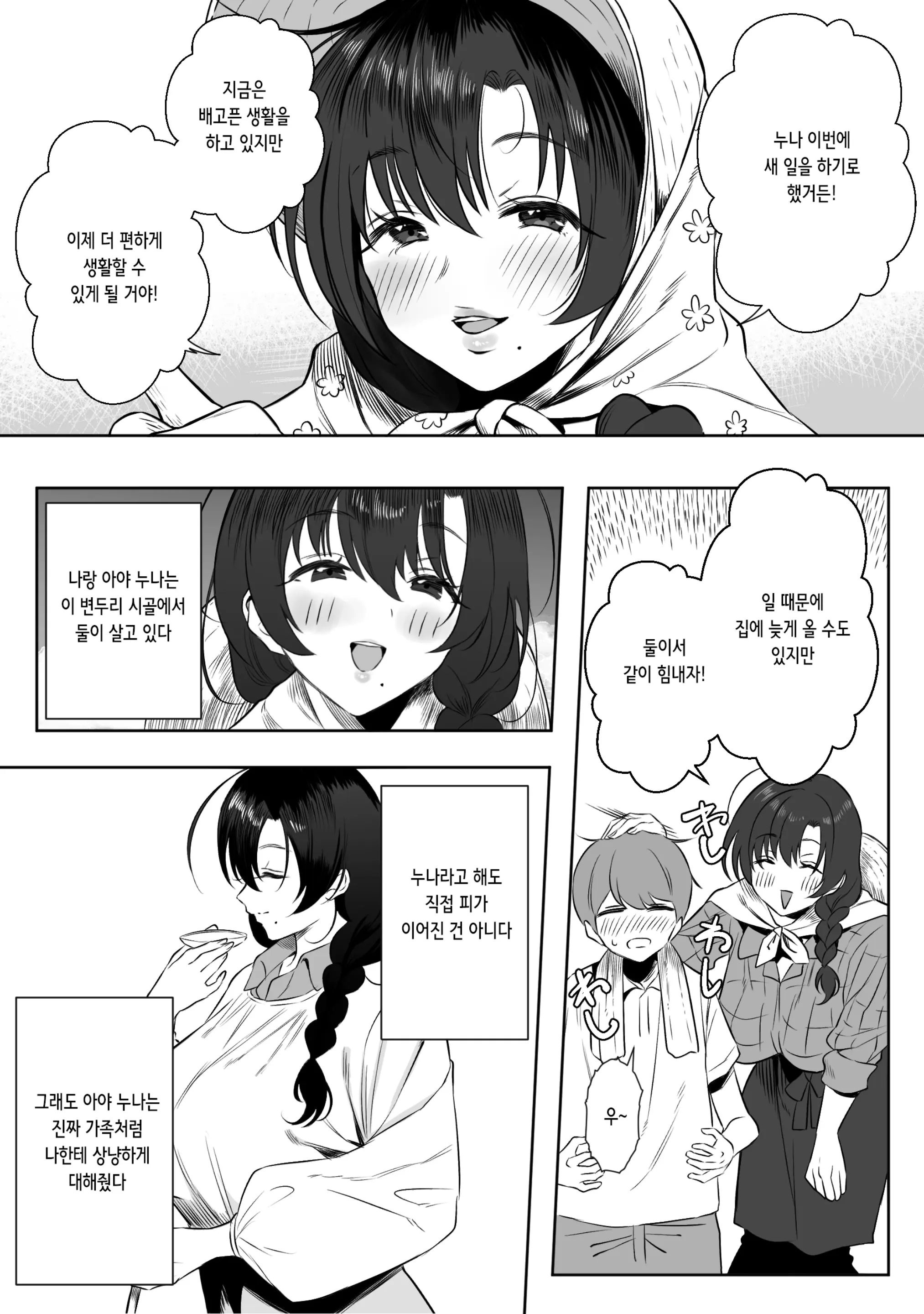 웹툰 이미지 2