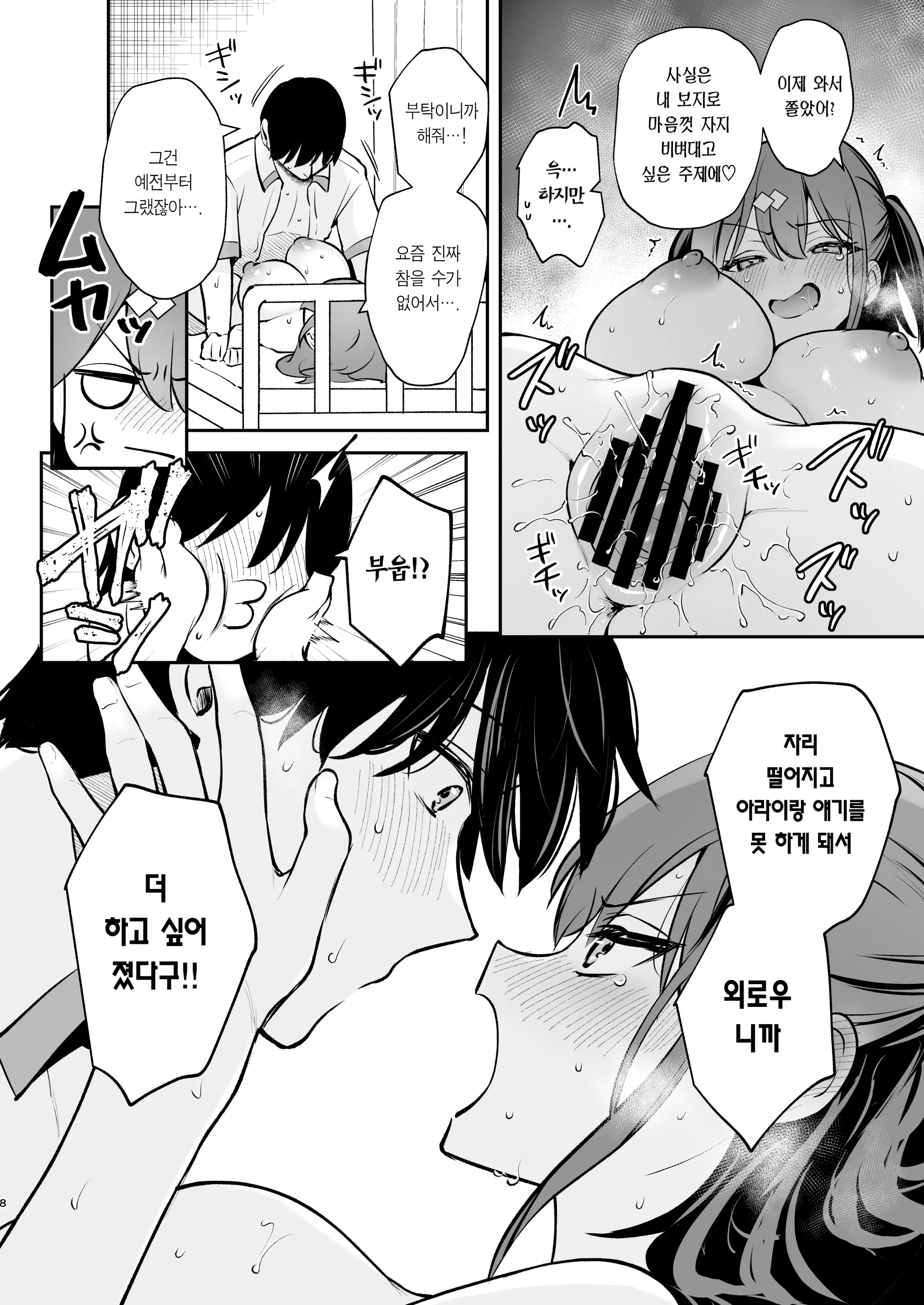 웹툰 이미지 95