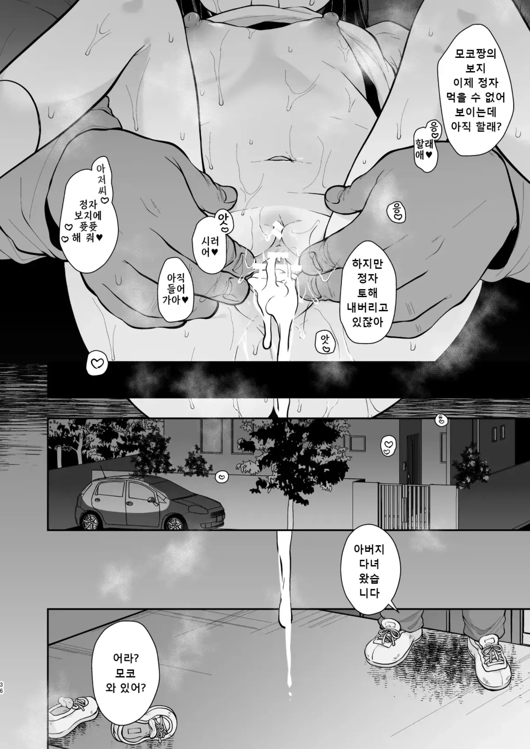 웹툰 이미지 34