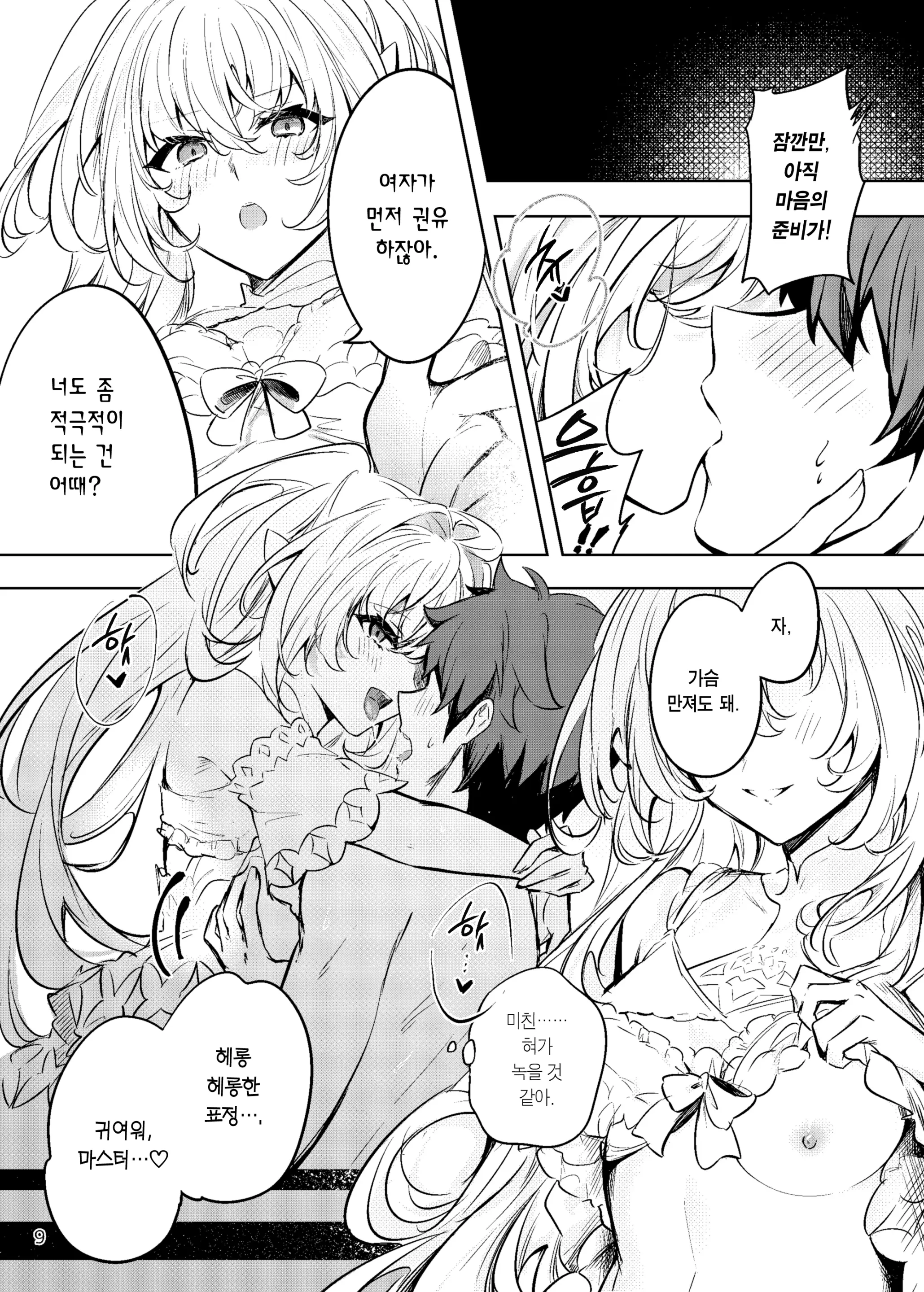 웹툰 이미지 8