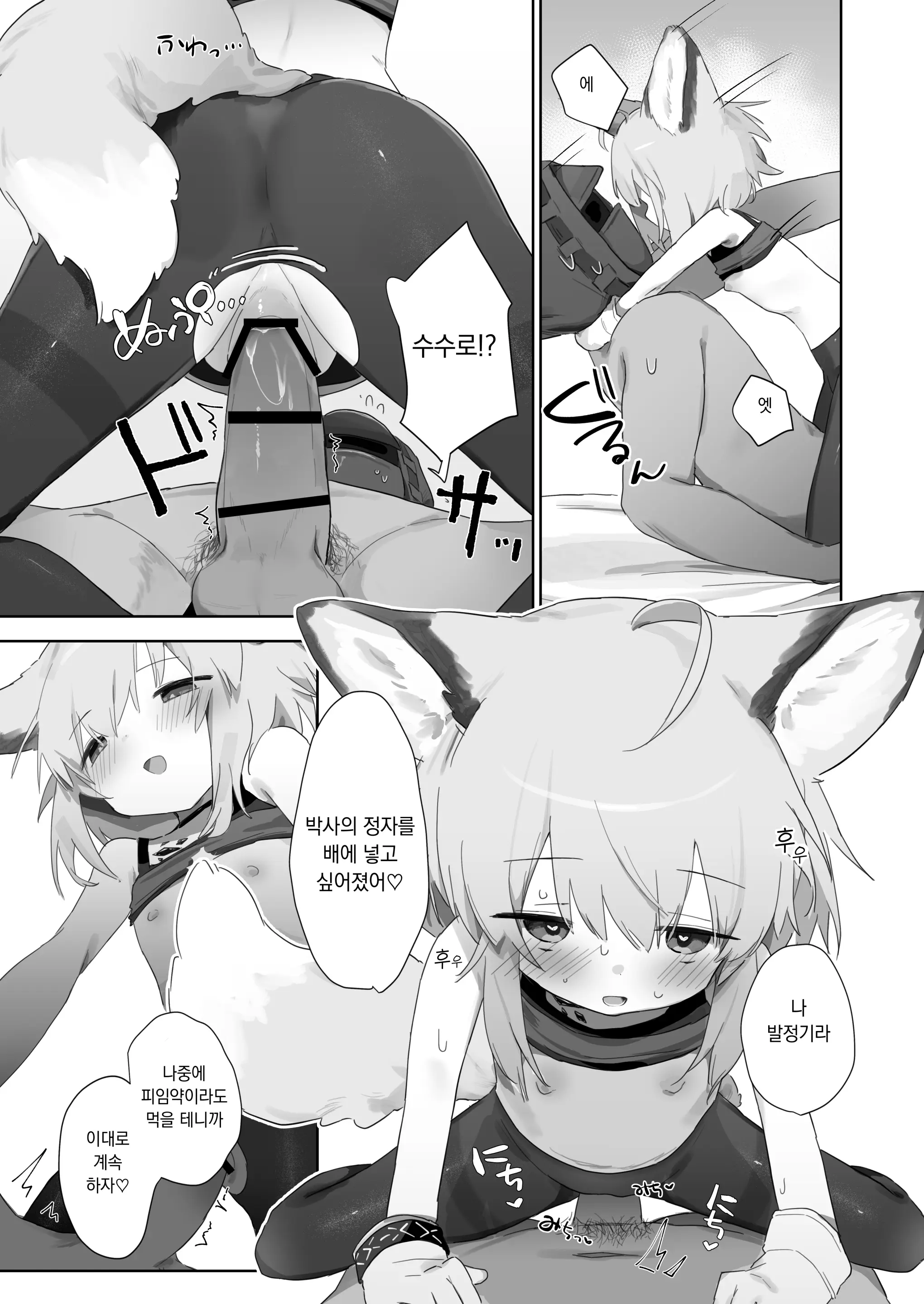 웹툰 이미지 31