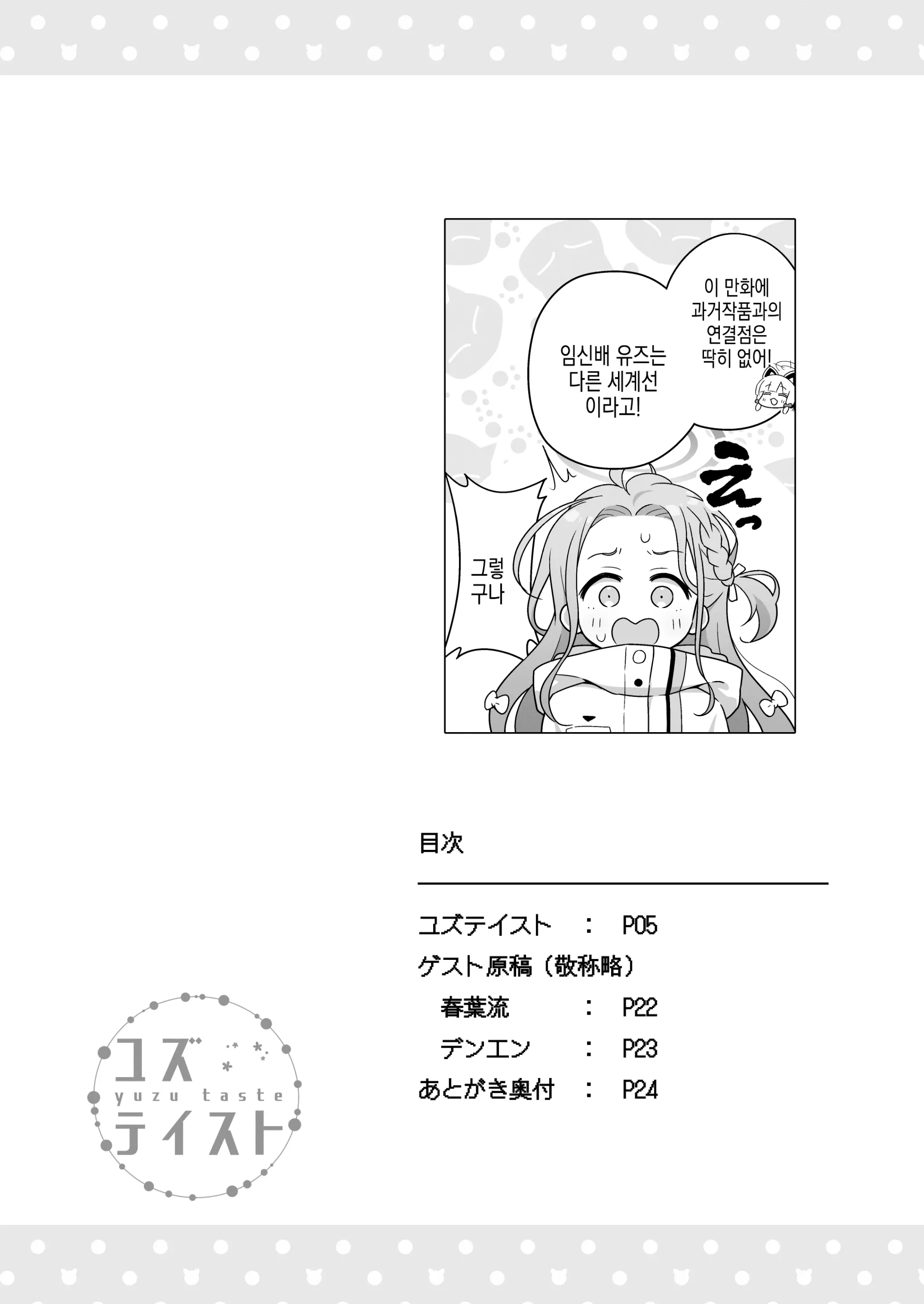 웹툰 이미지 3