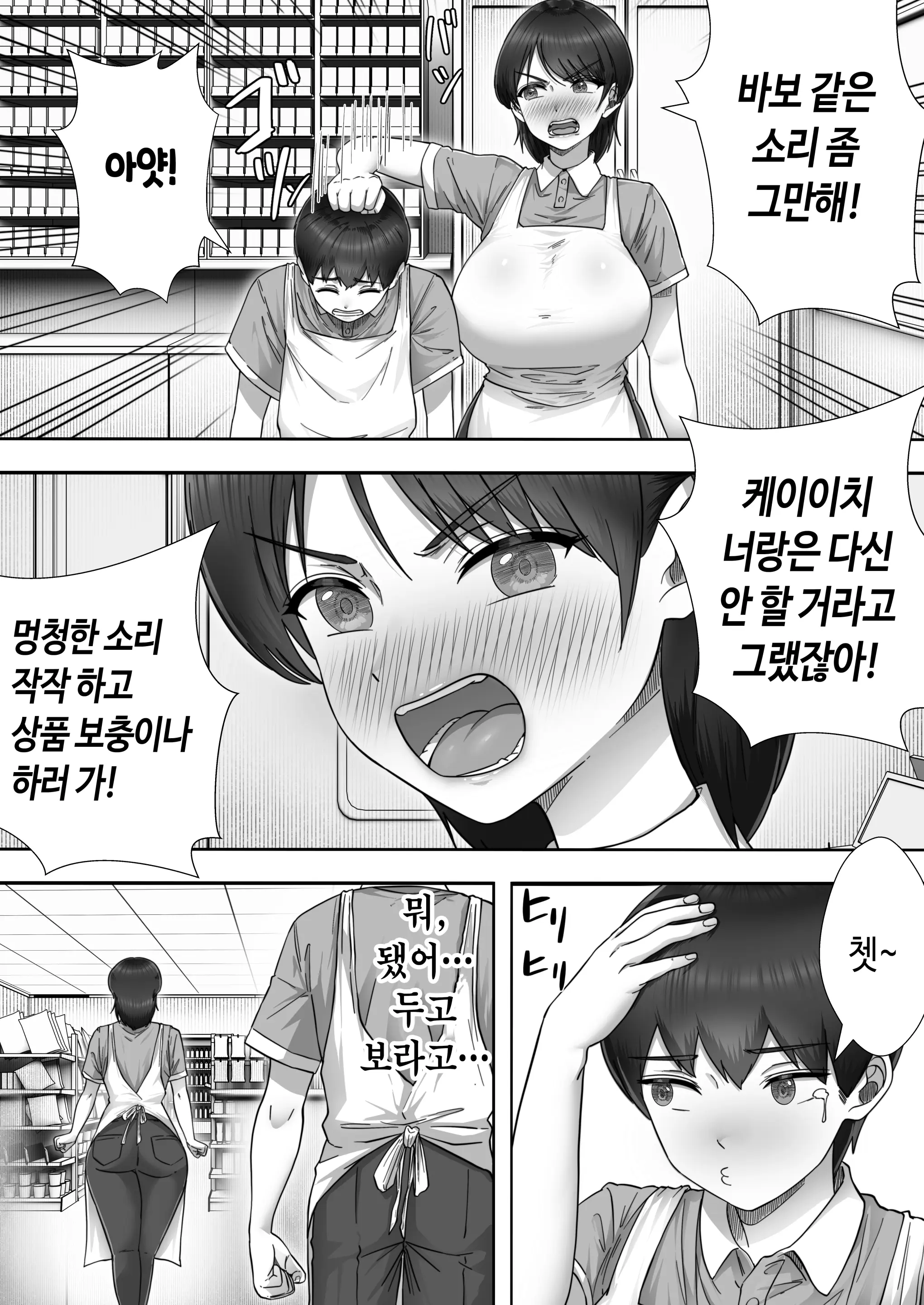 웹툰 이미지 10