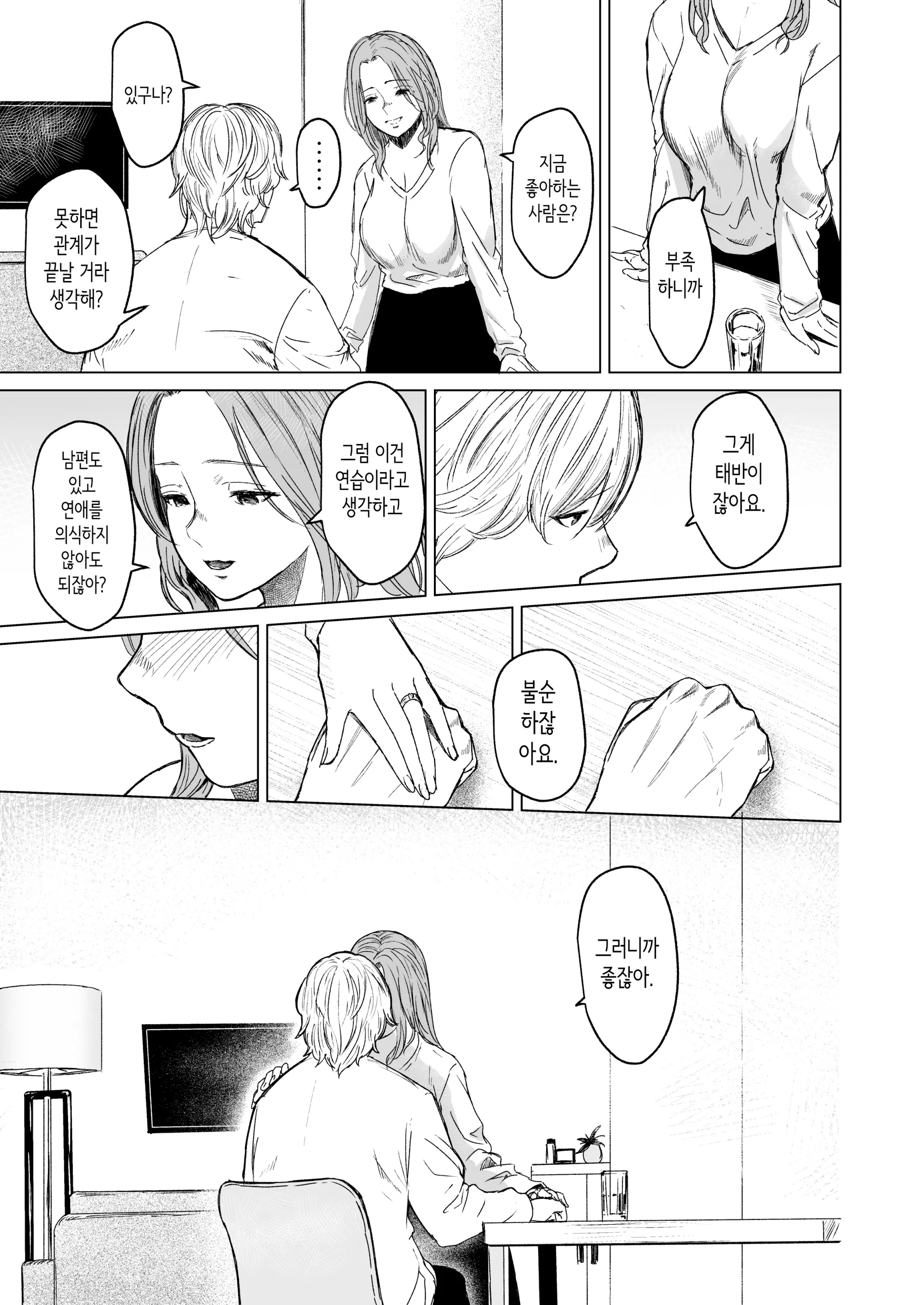 웹툰 이미지 18