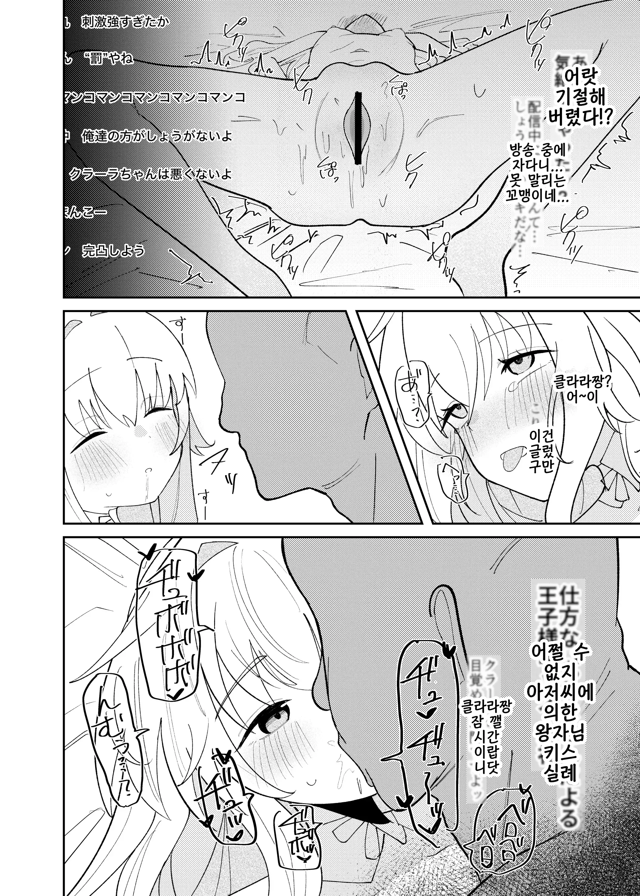 웹툰 이미지 18