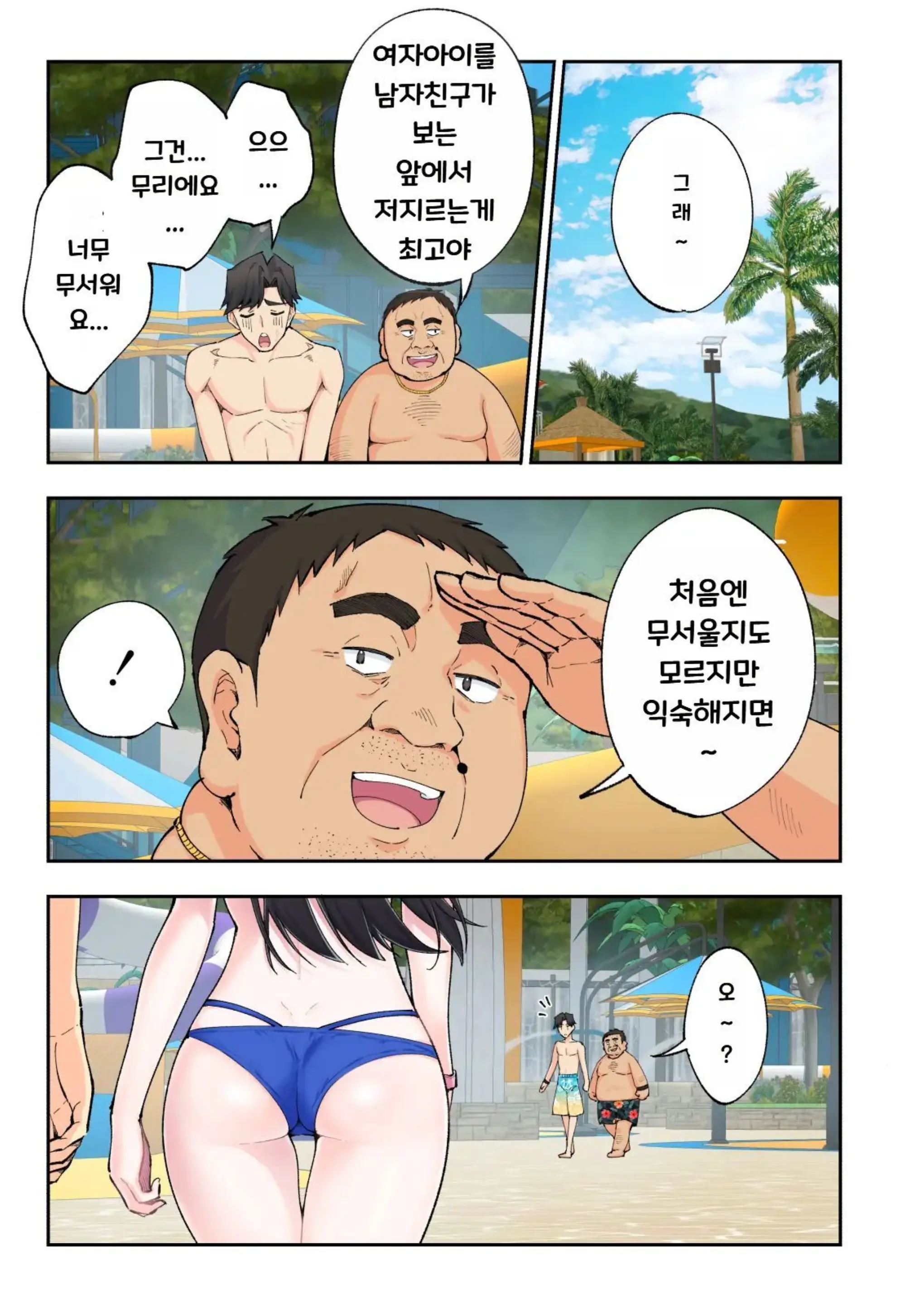웹툰 이미지 38