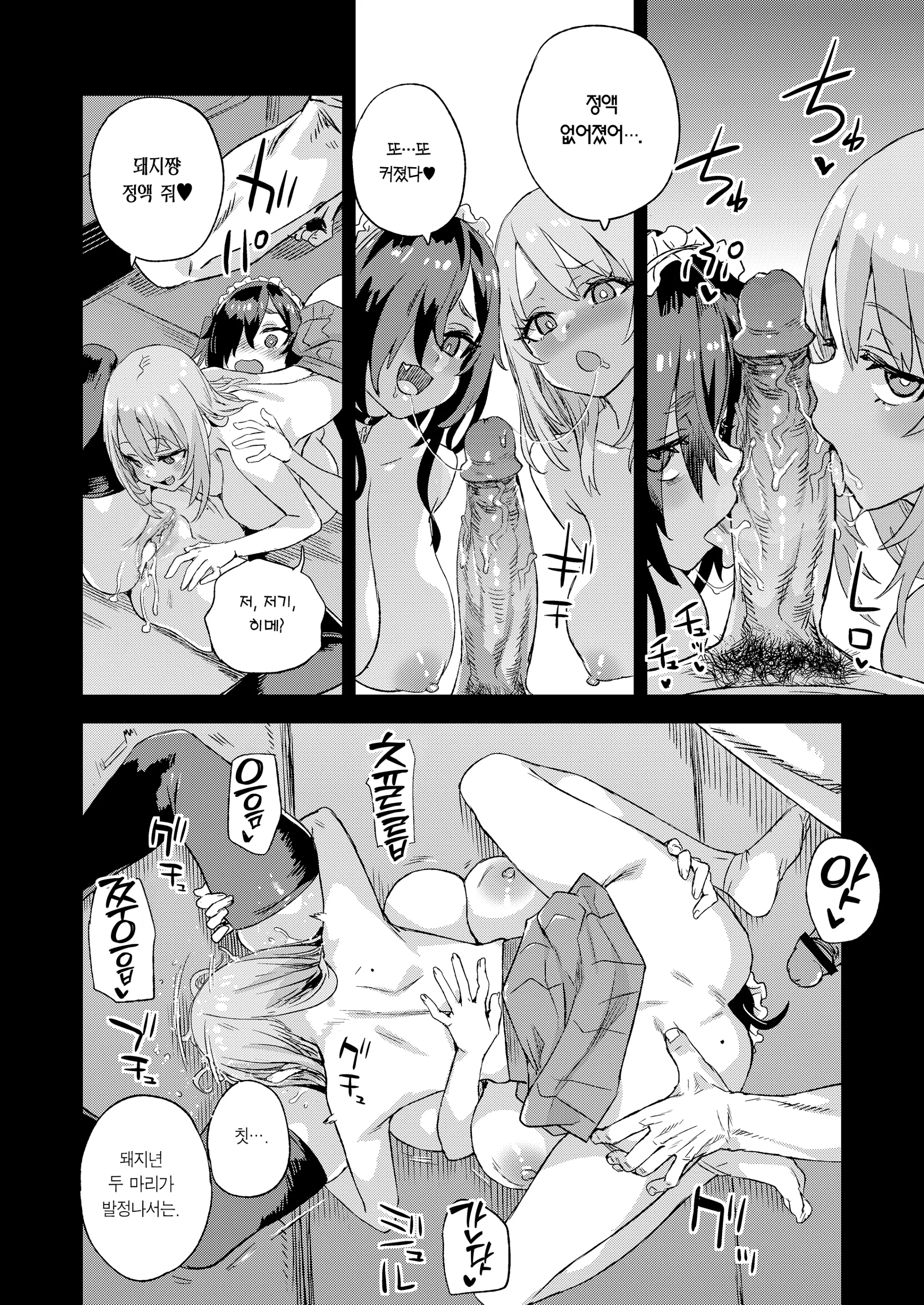 웹툰 이미지 32