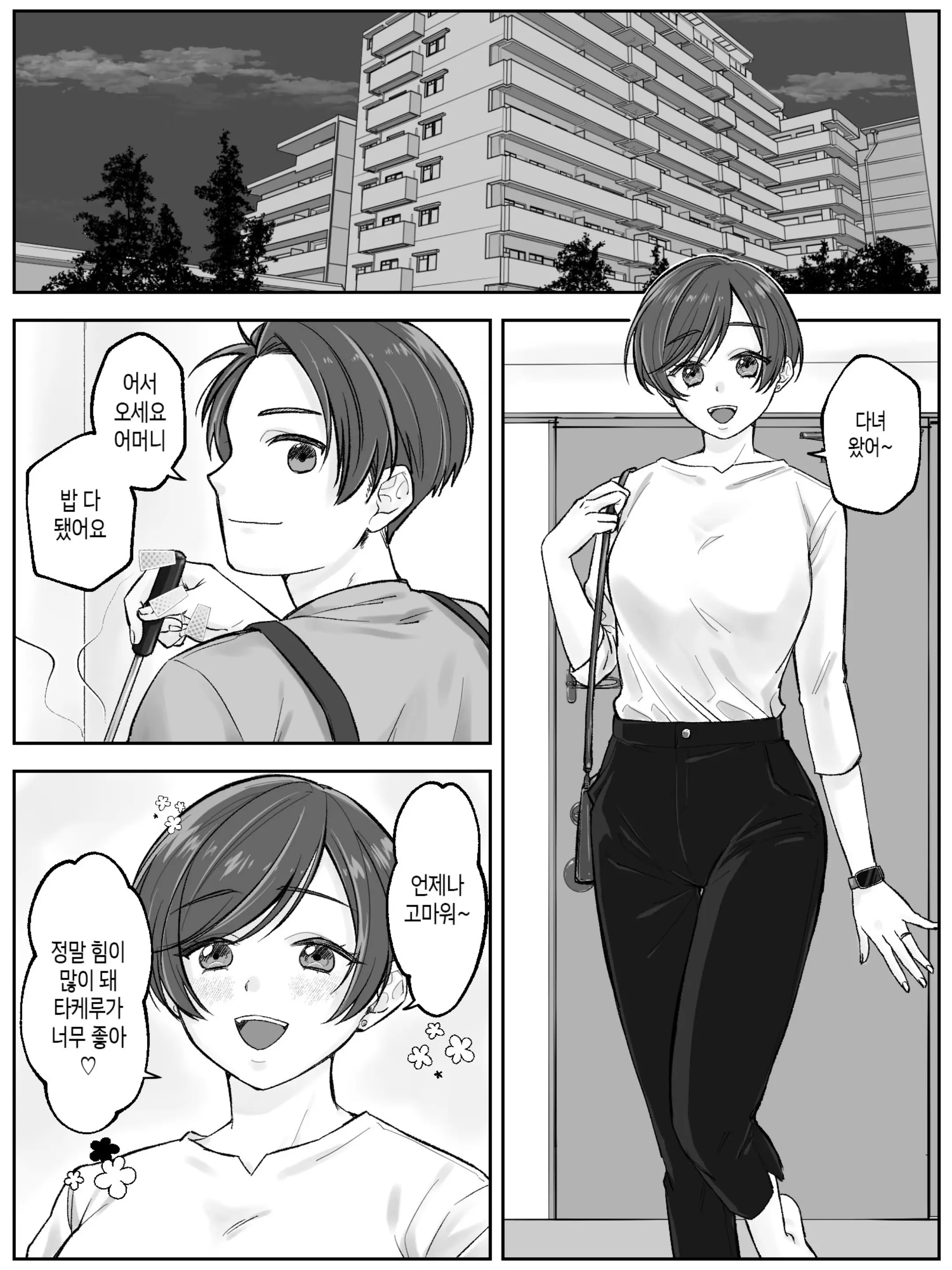 웹툰 이미지 2