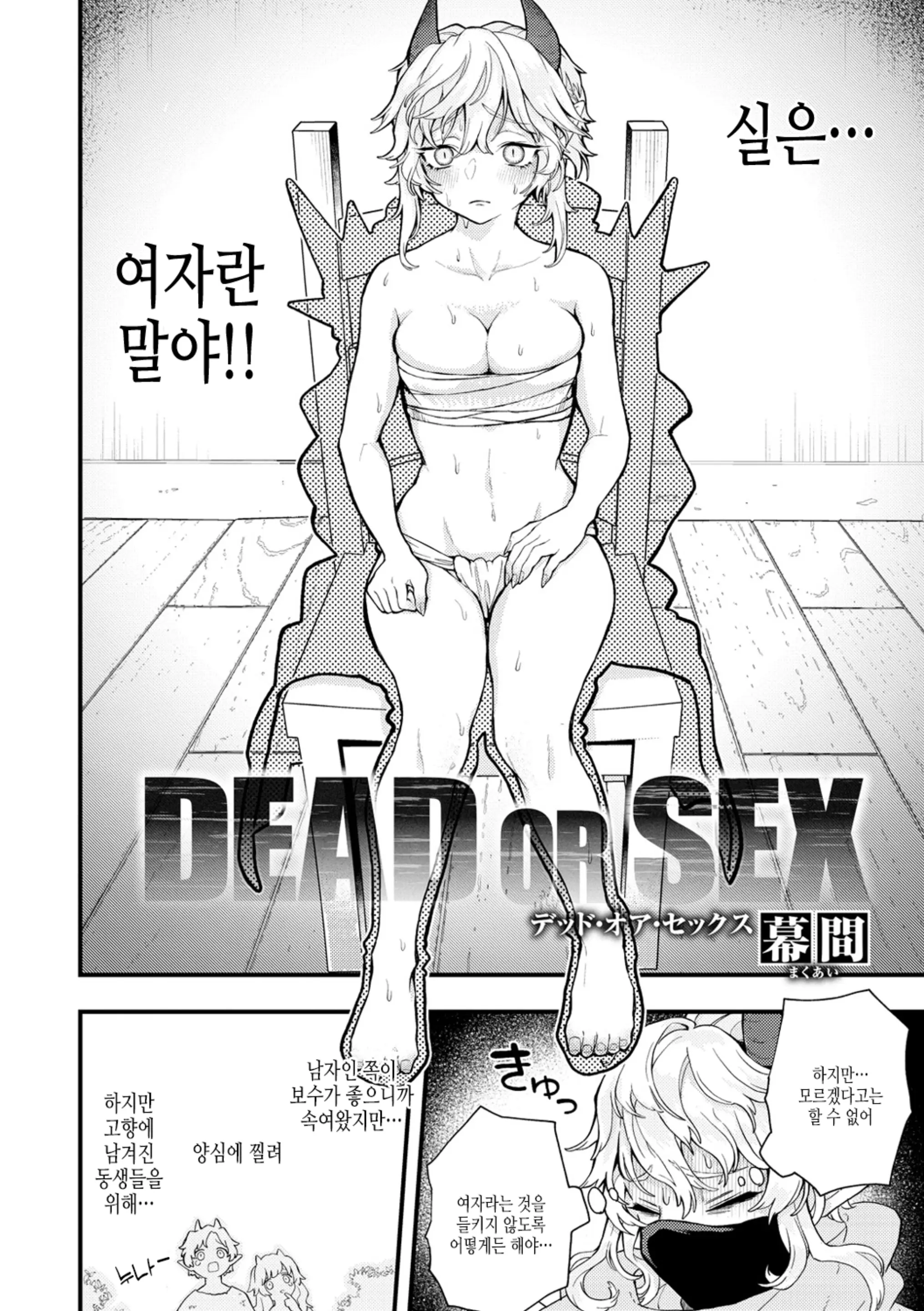 웹툰 이미지 31