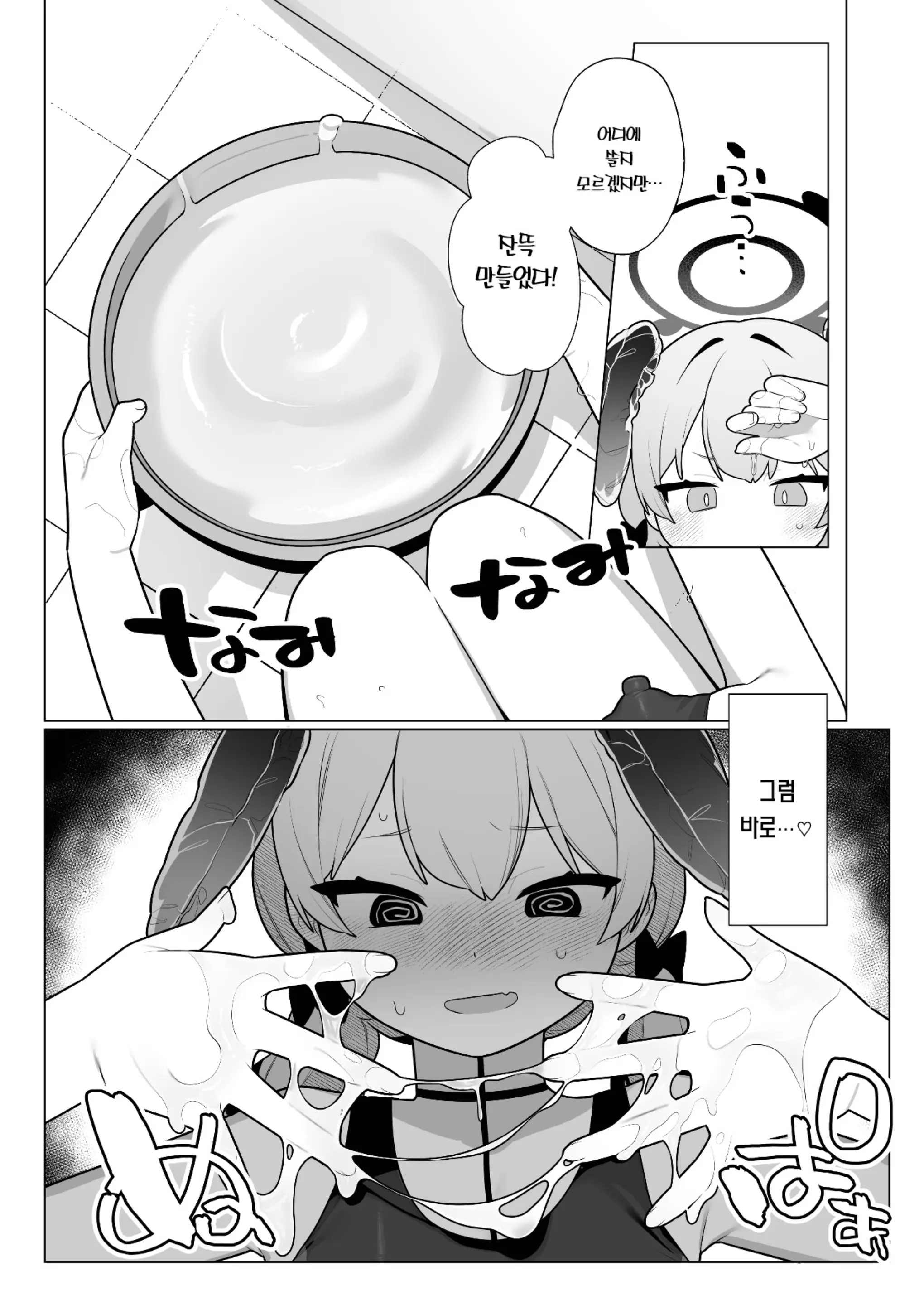 웹툰 이미지 7