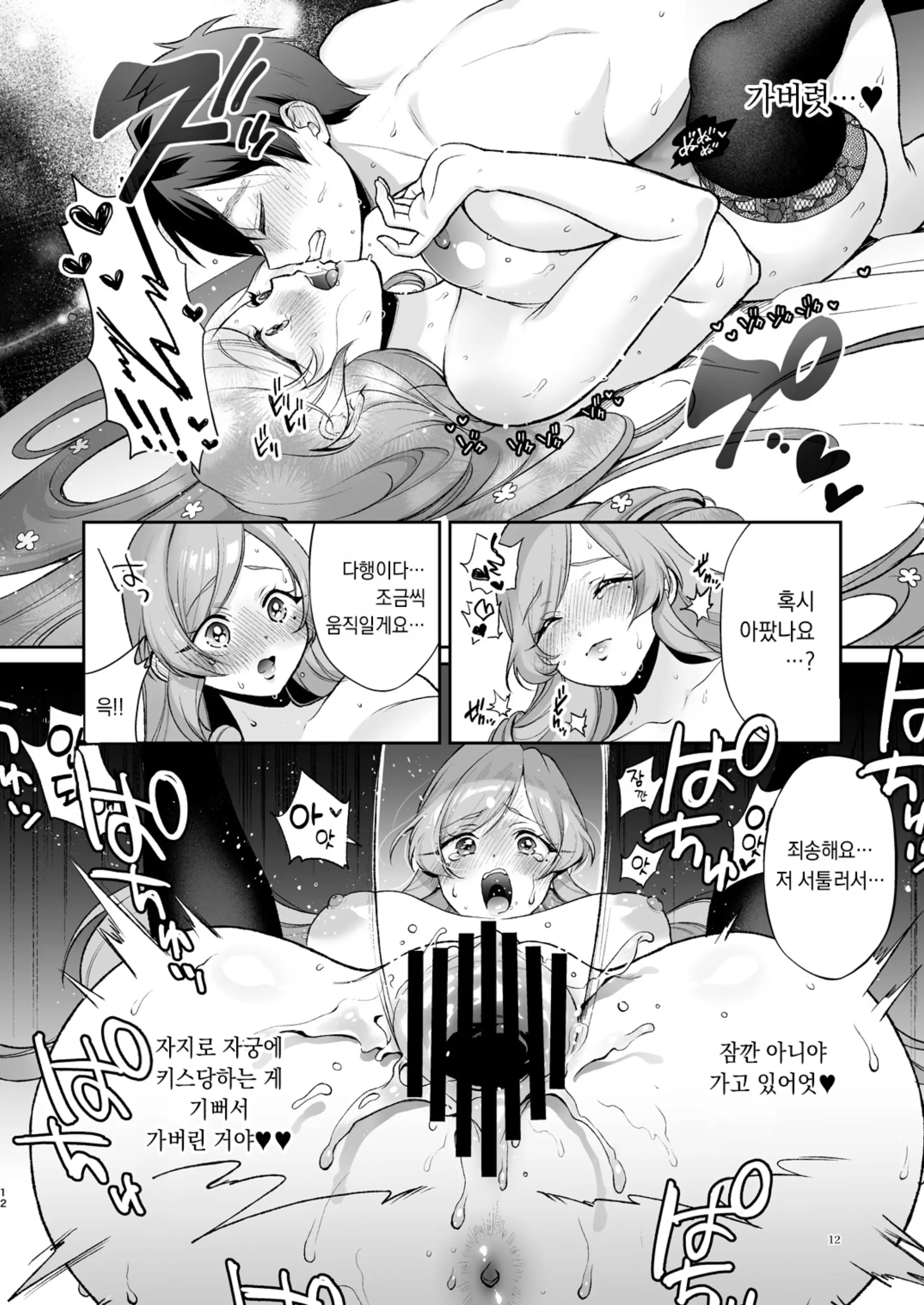 웹툰 이미지 10
