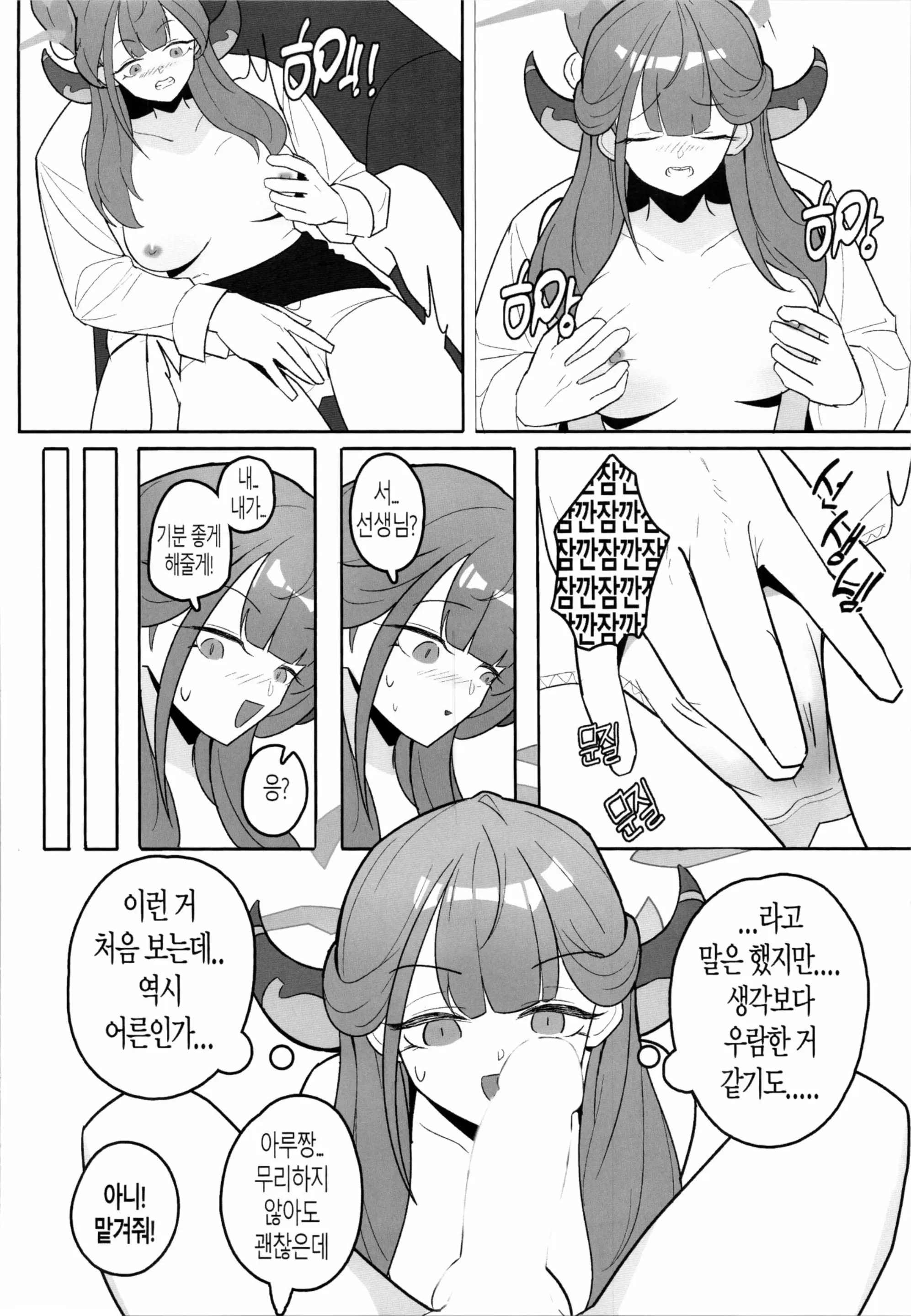 웹툰 이미지 6