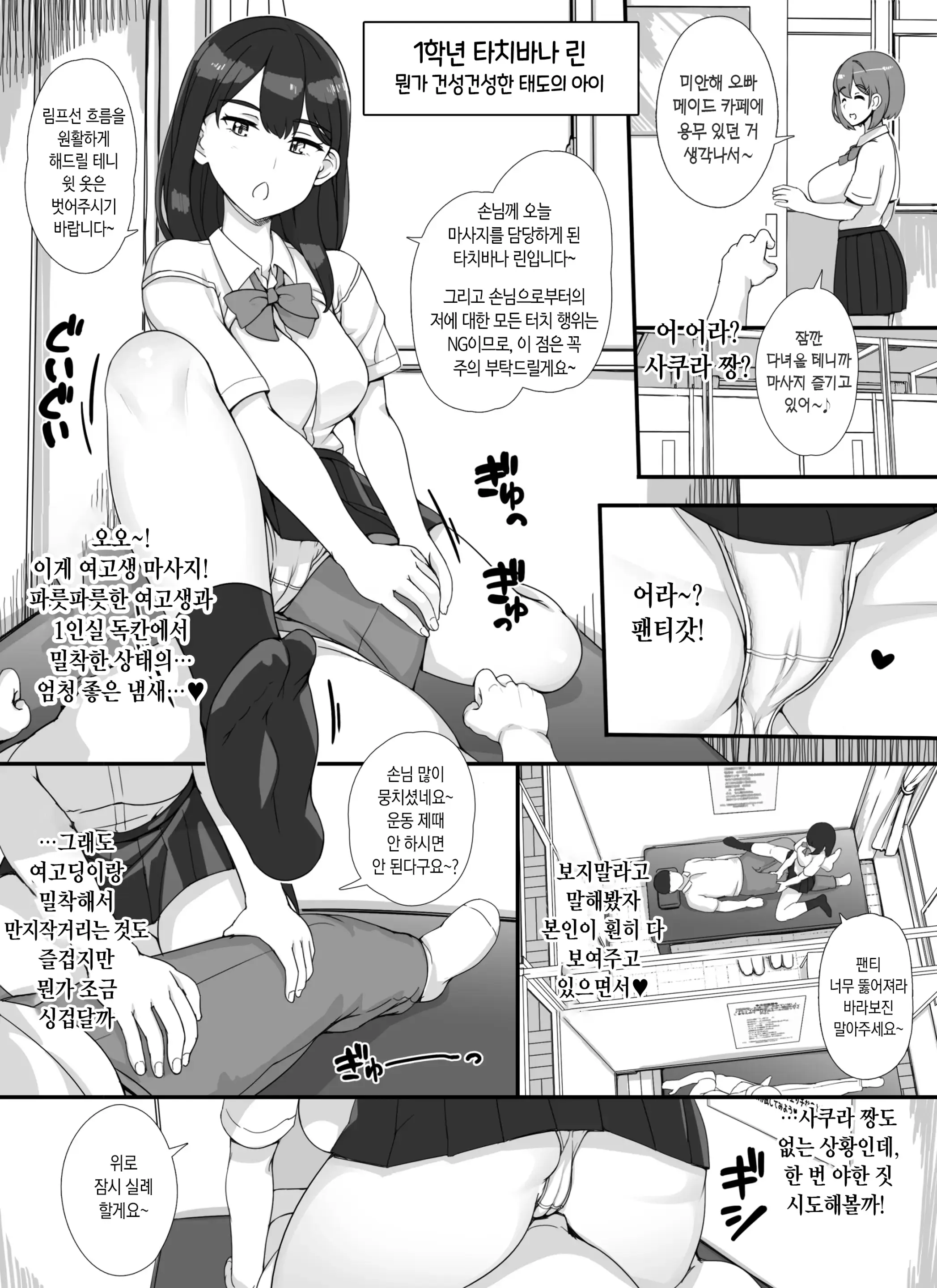 웹툰 이미지 15