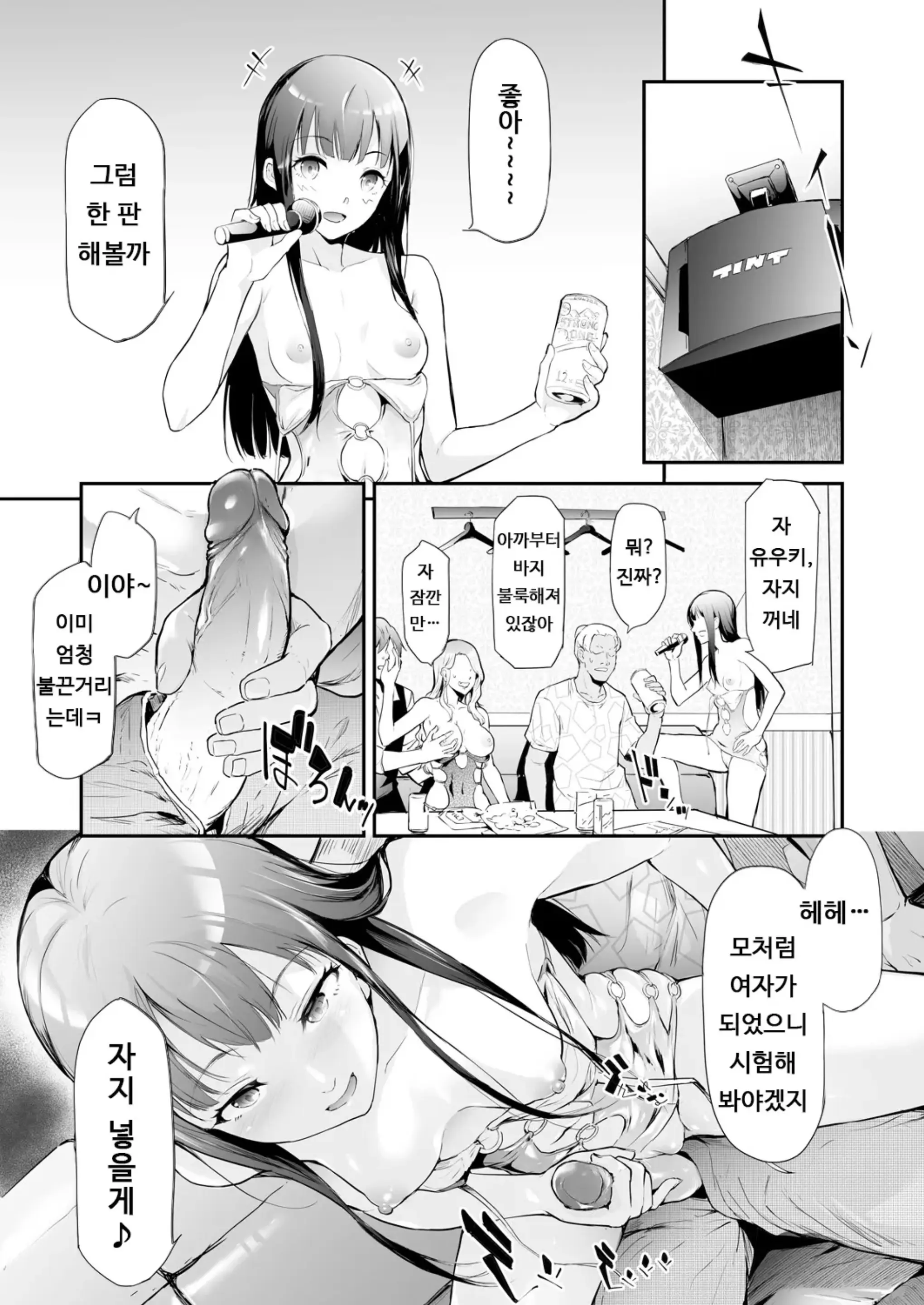 웹툰 이미지 61