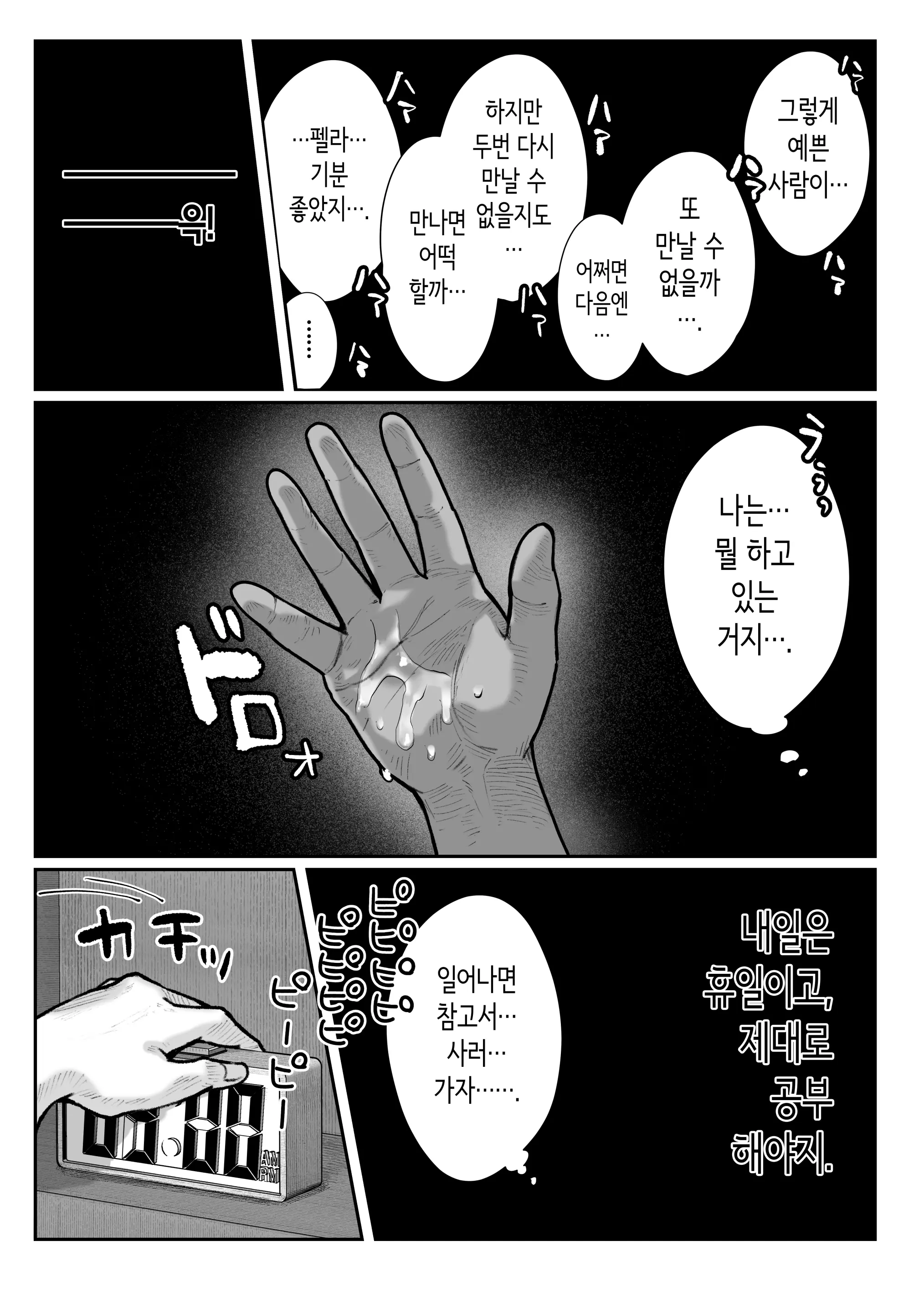 웹툰 이미지 23