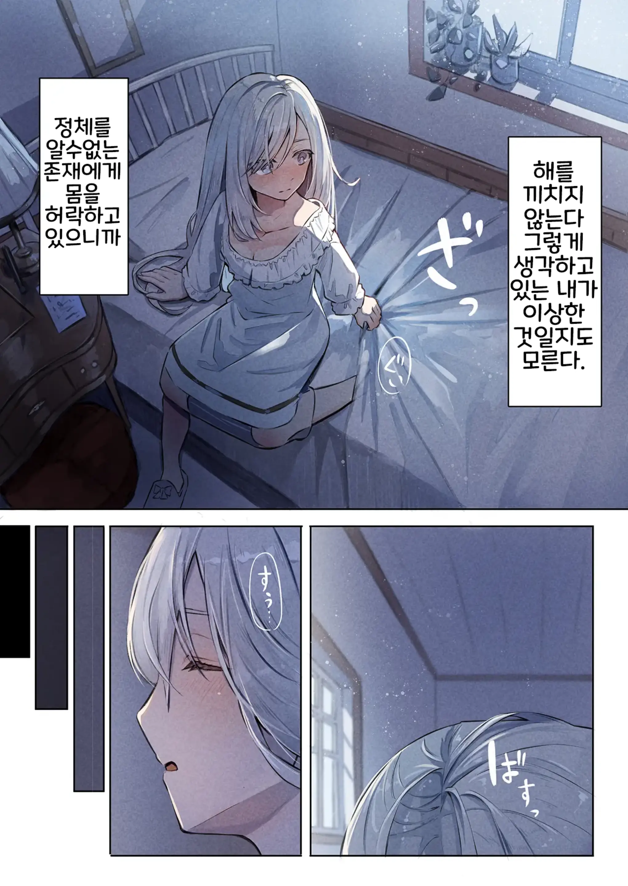웹툰 이미지 23