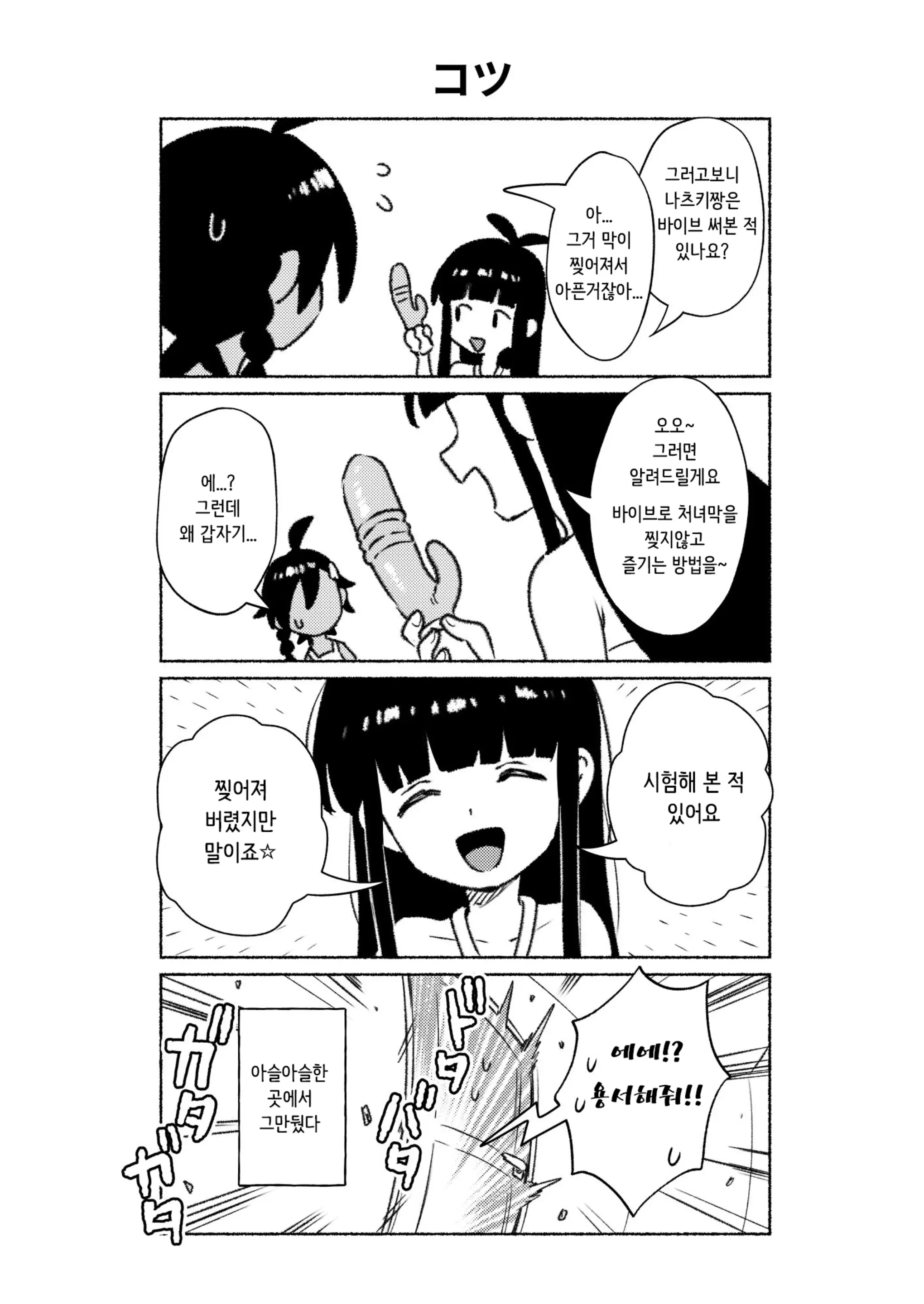웹툰 이미지 51
