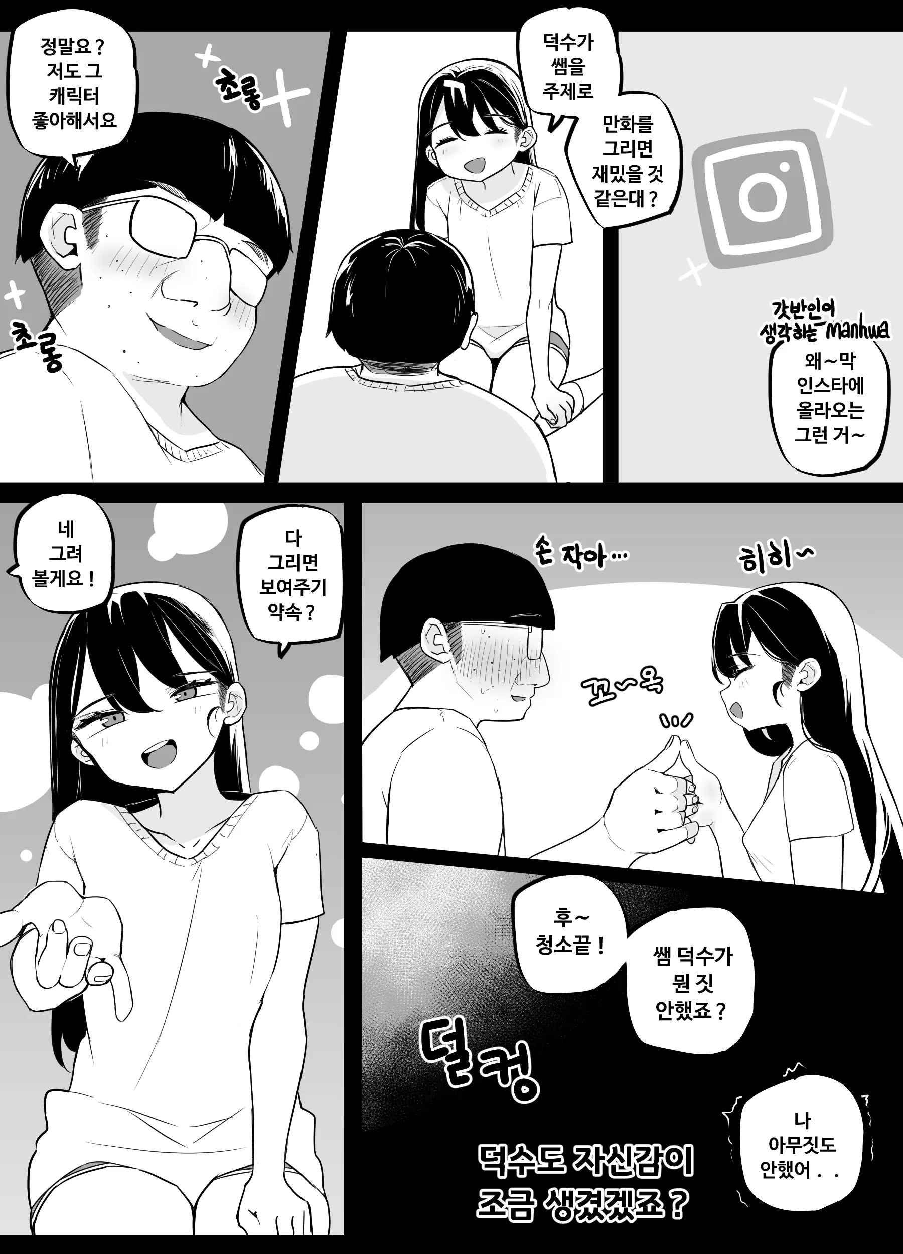 웹툰 이미지 47