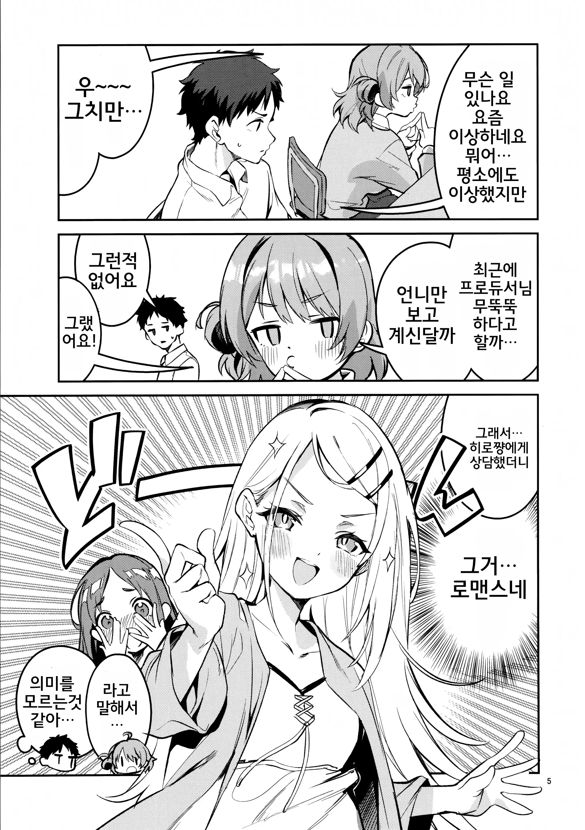 웹툰 이미지 3
