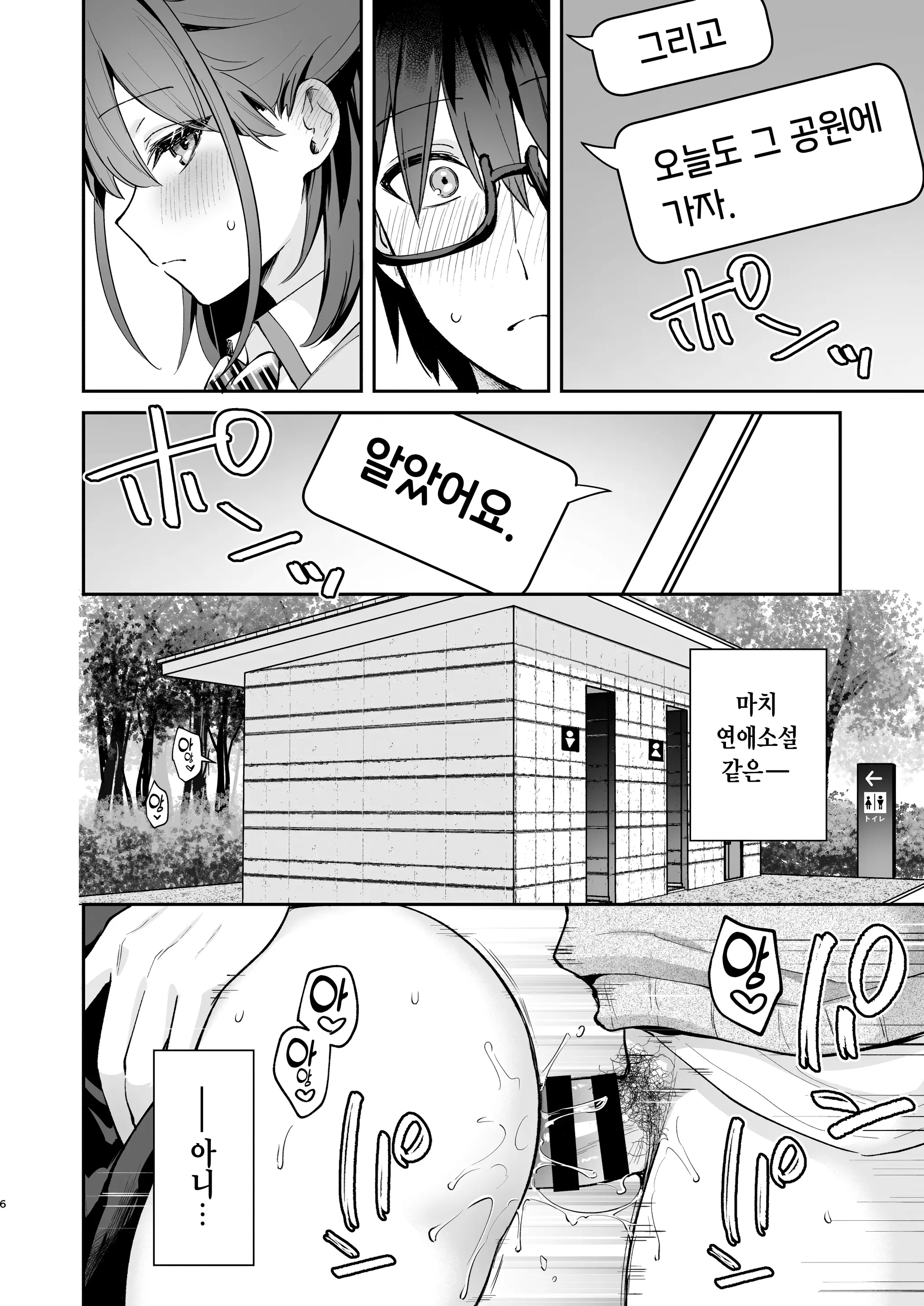 웹툰 이미지 6